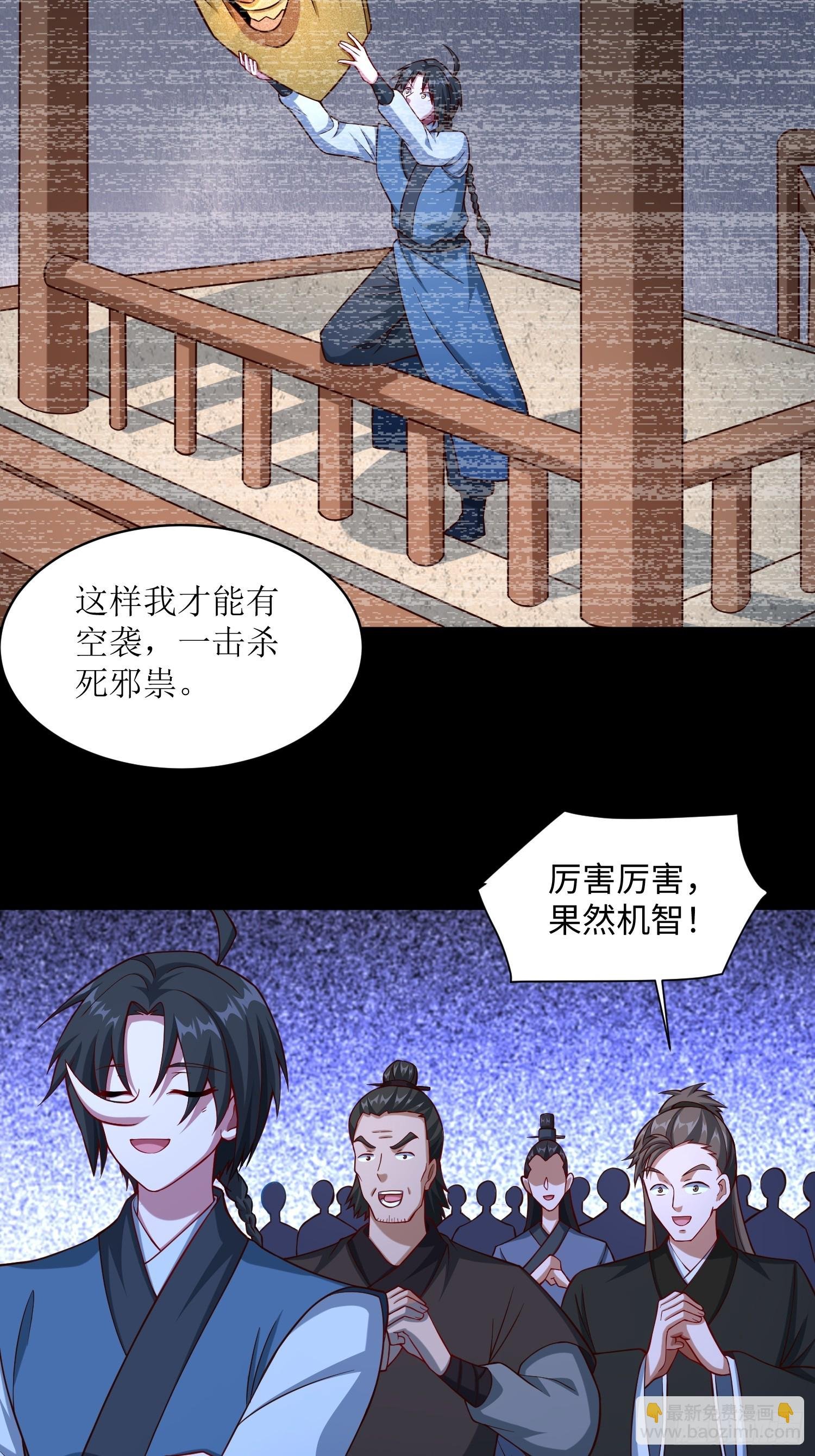 26 我反手屠神使