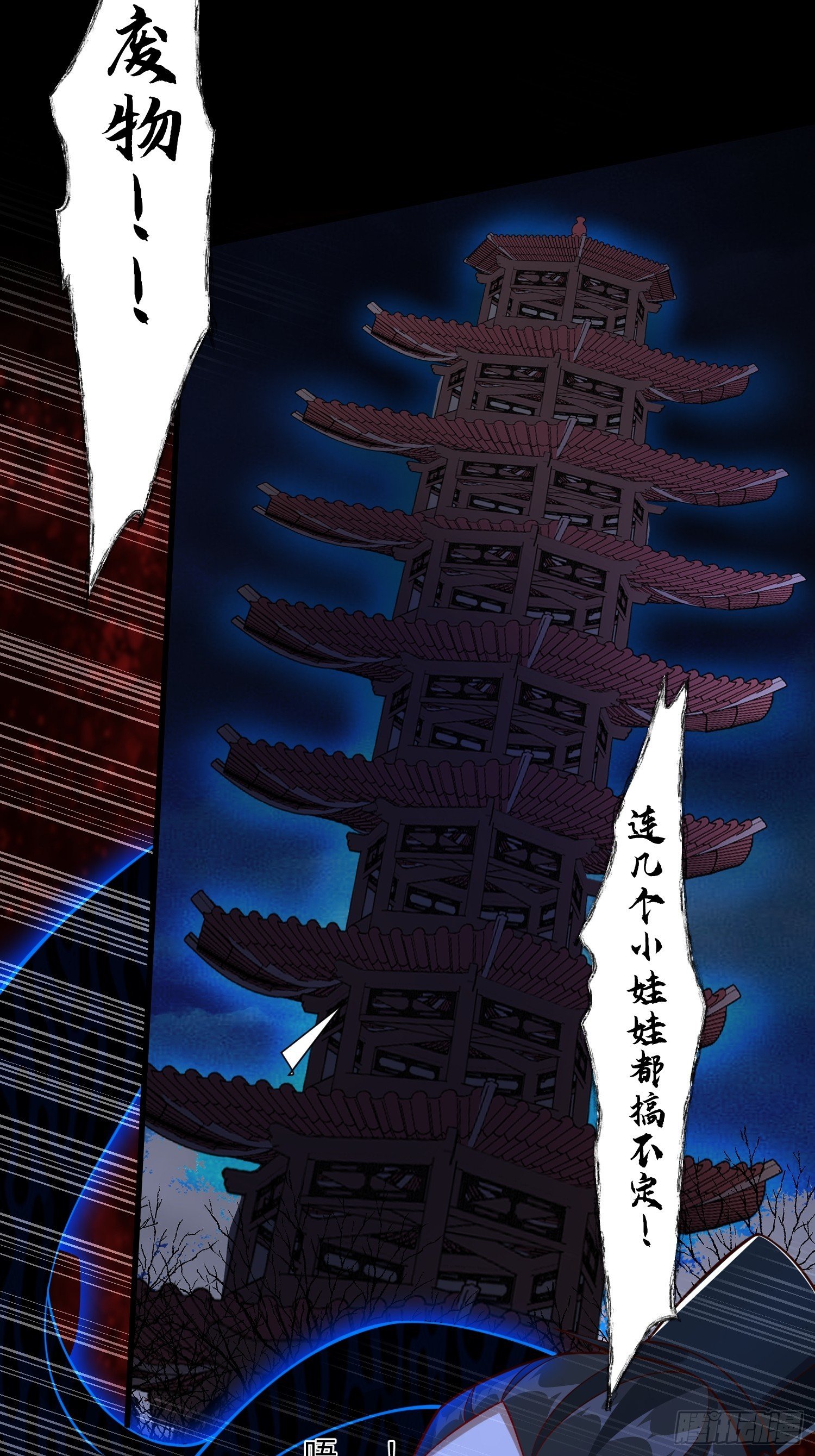 26 我反手屠神使