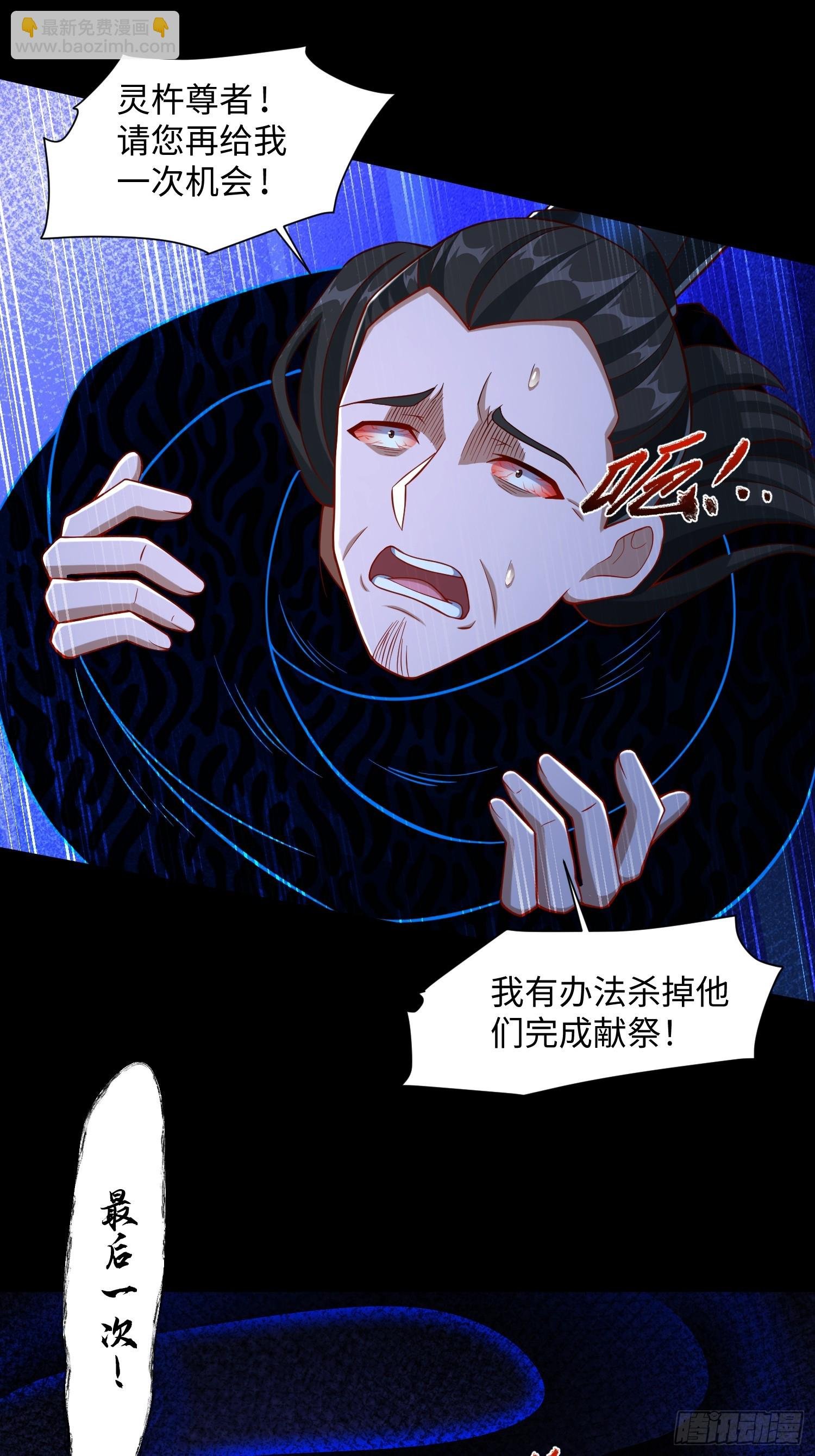 26 我反手屠神使