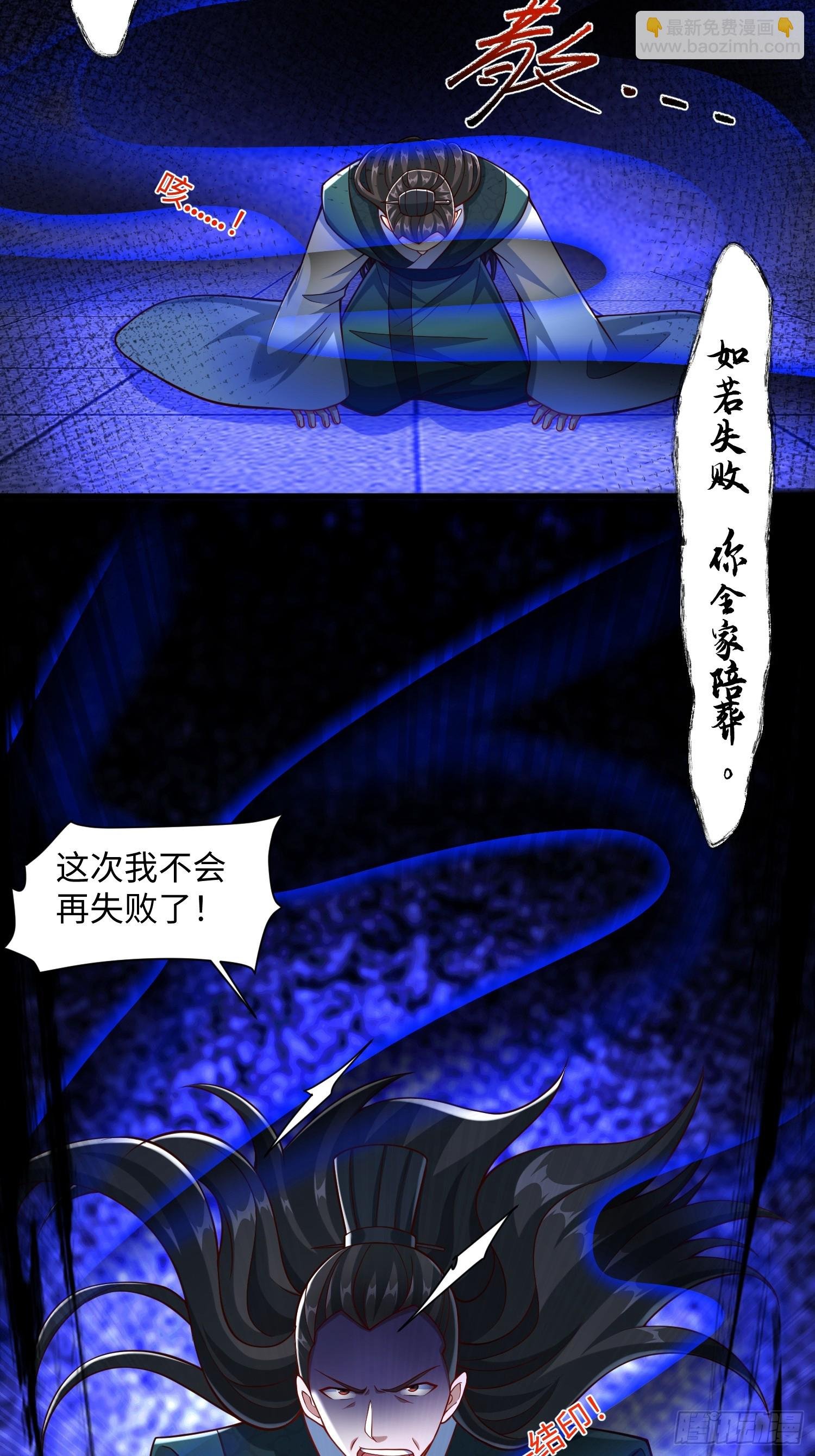 26 我反手屠神使