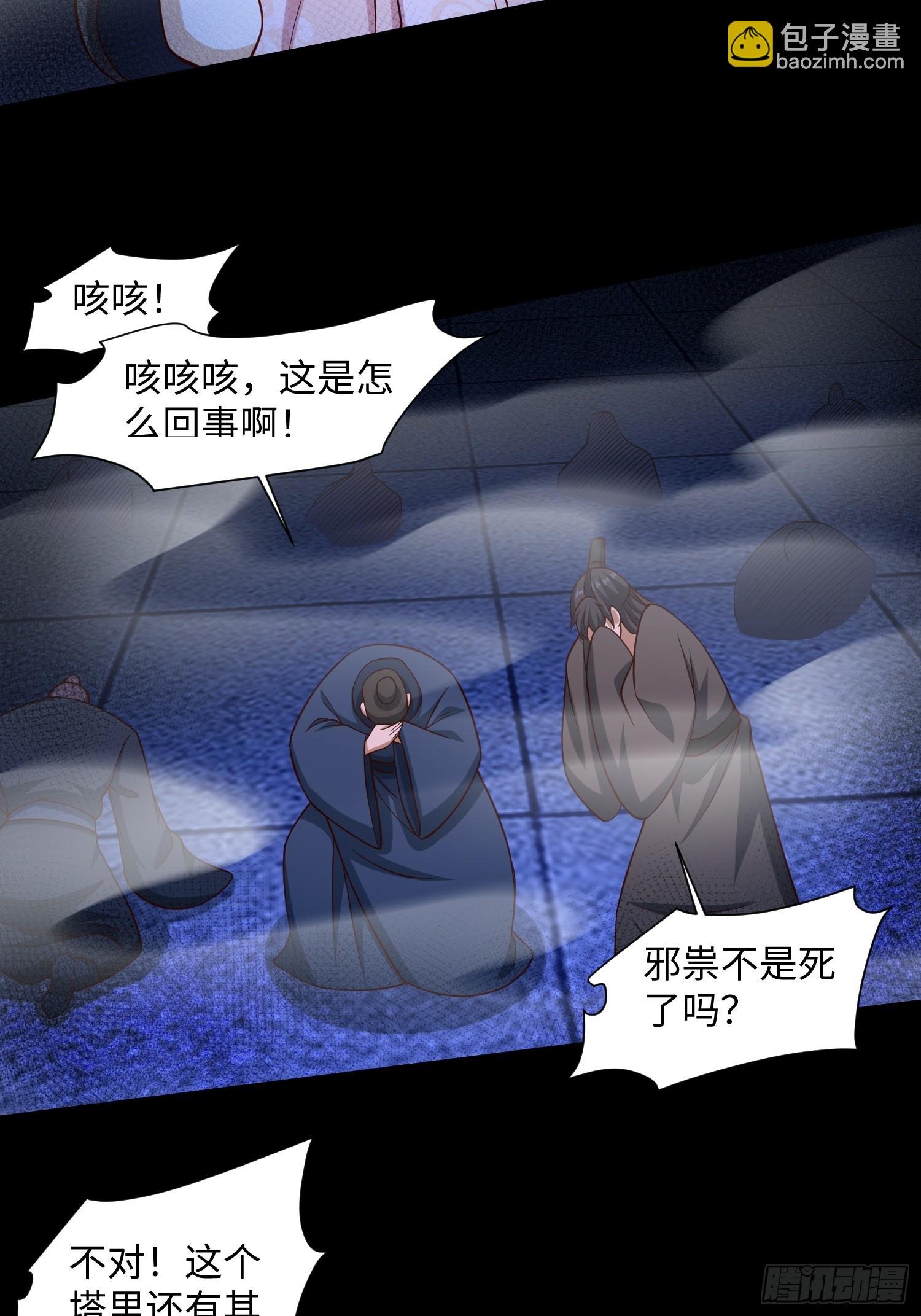 26 我反手屠神使