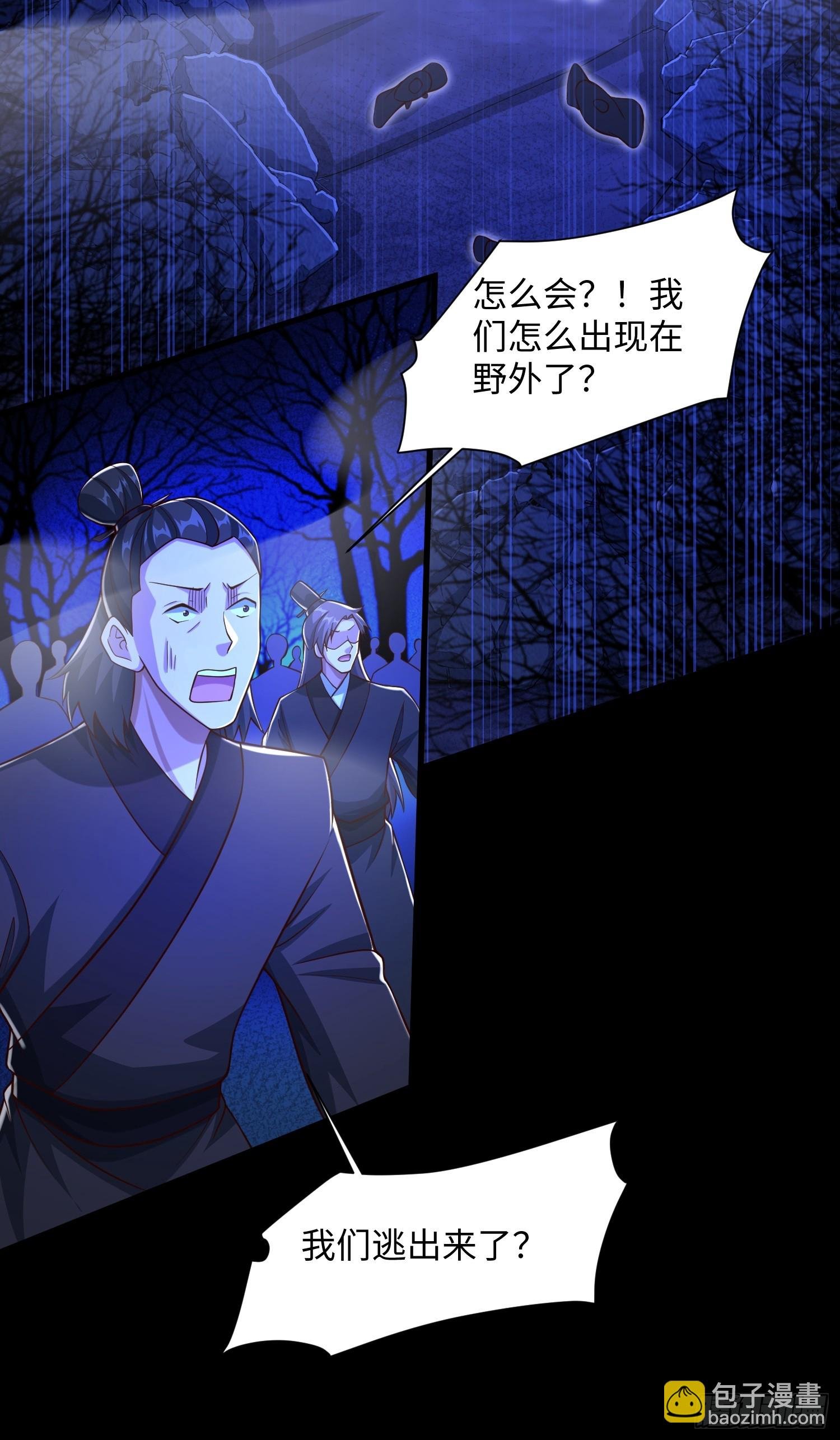26 我反手屠神使