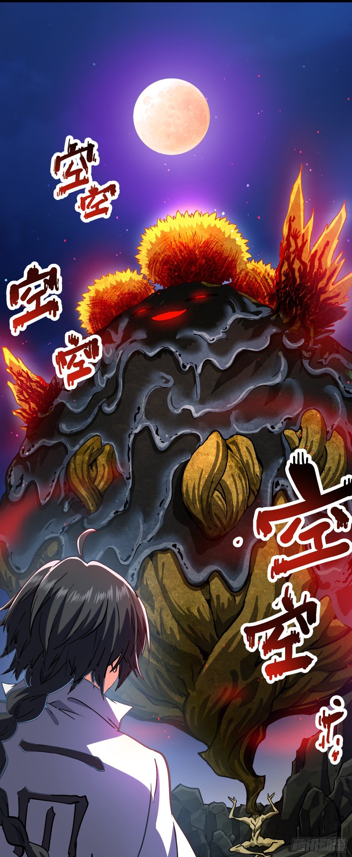 02 野神梦魇（下）