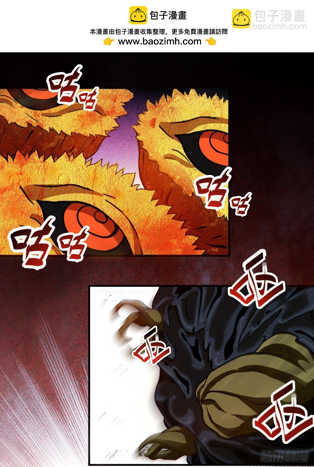 02 野神梦魇（下）