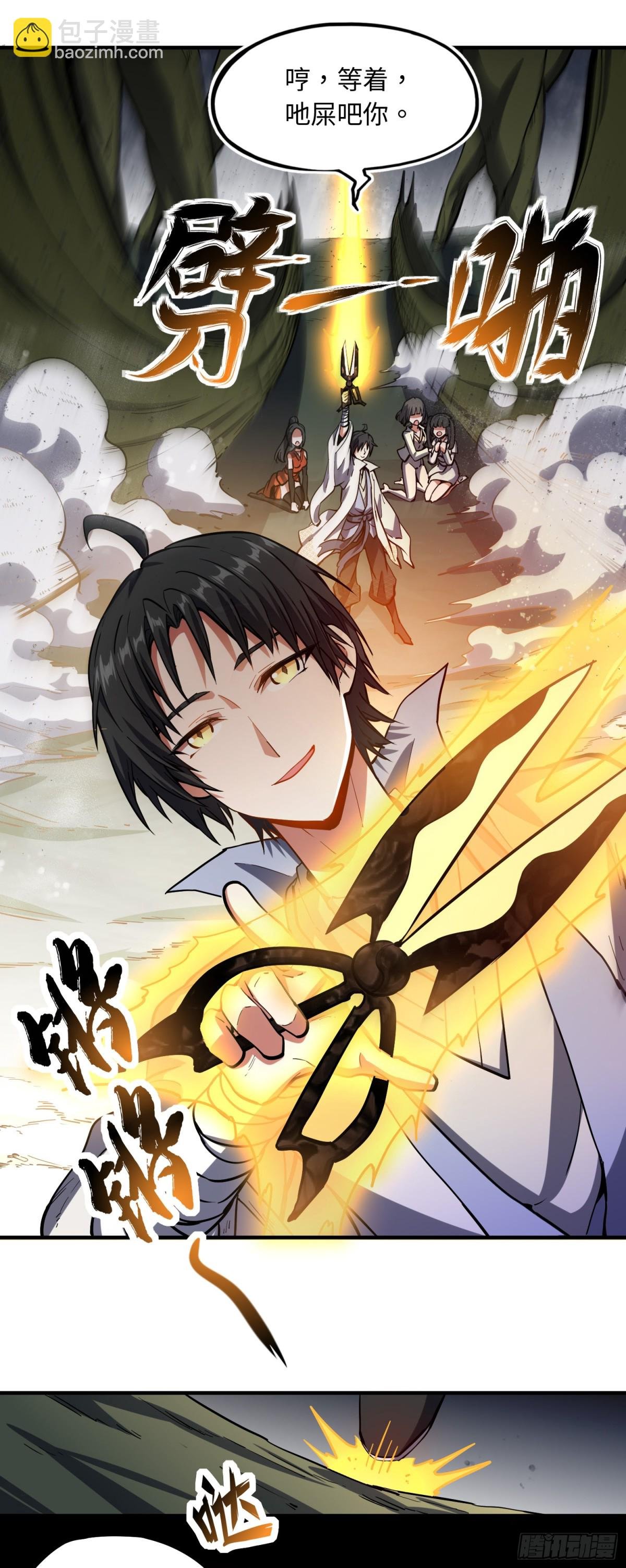 02 野神梦魇（下）