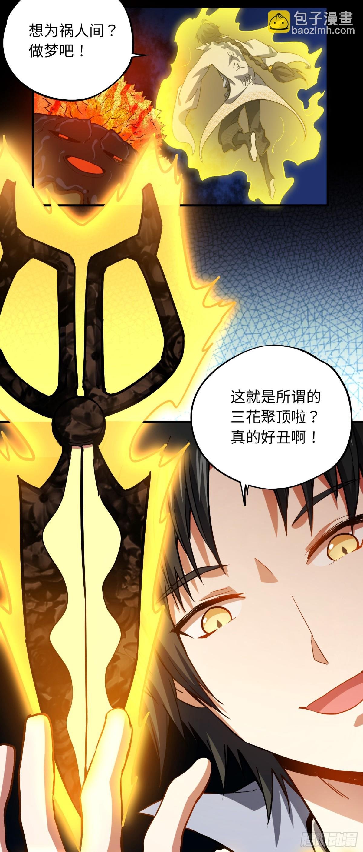 02 野神梦魇（下）