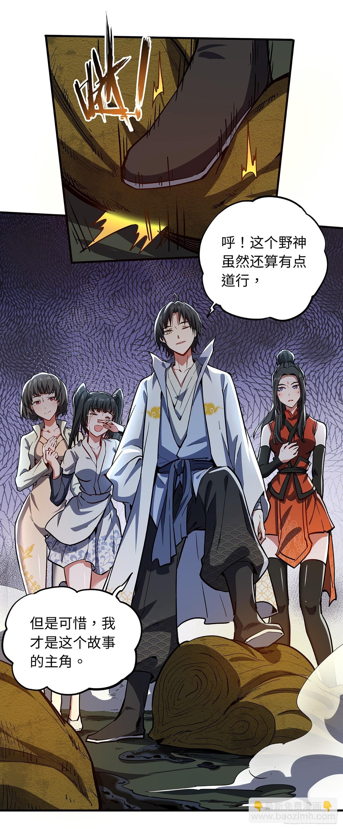 02 野神梦魇（下）