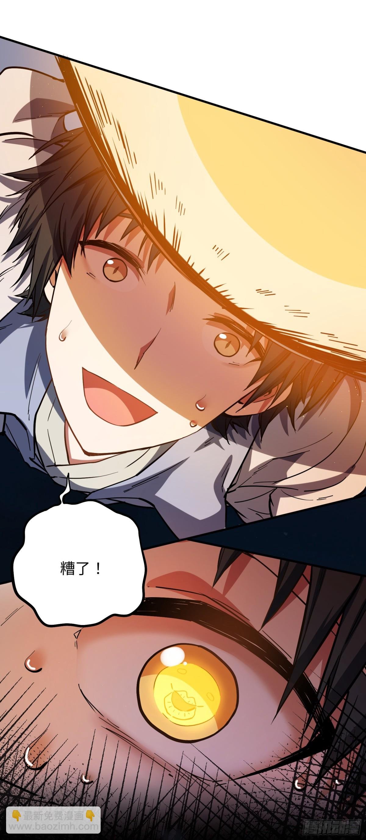 02 野神梦魇（下）