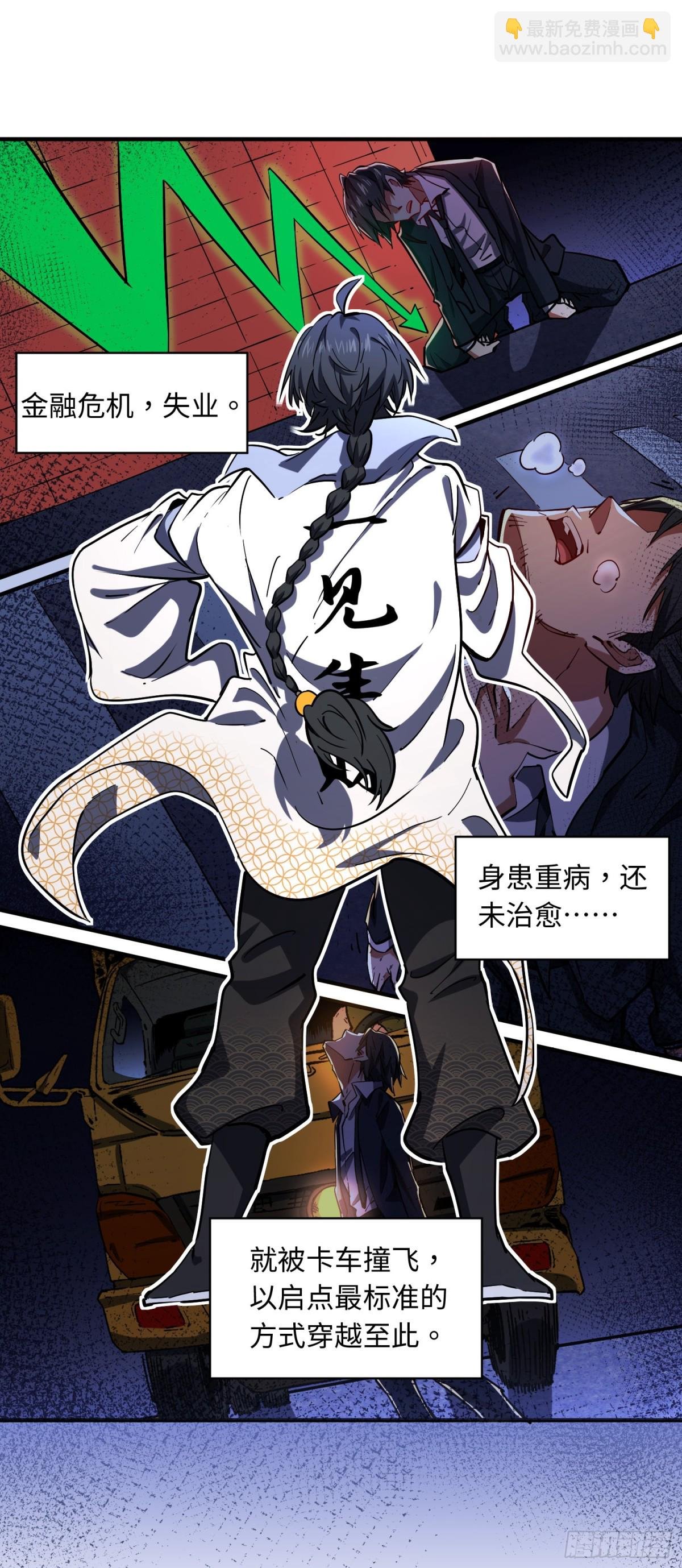 02 野神梦魇（下）