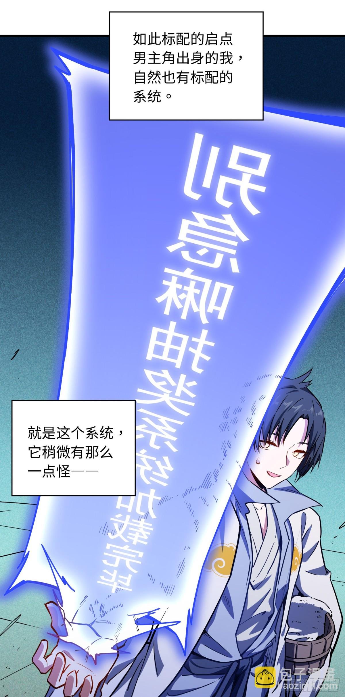 02 野神梦魇（下）
