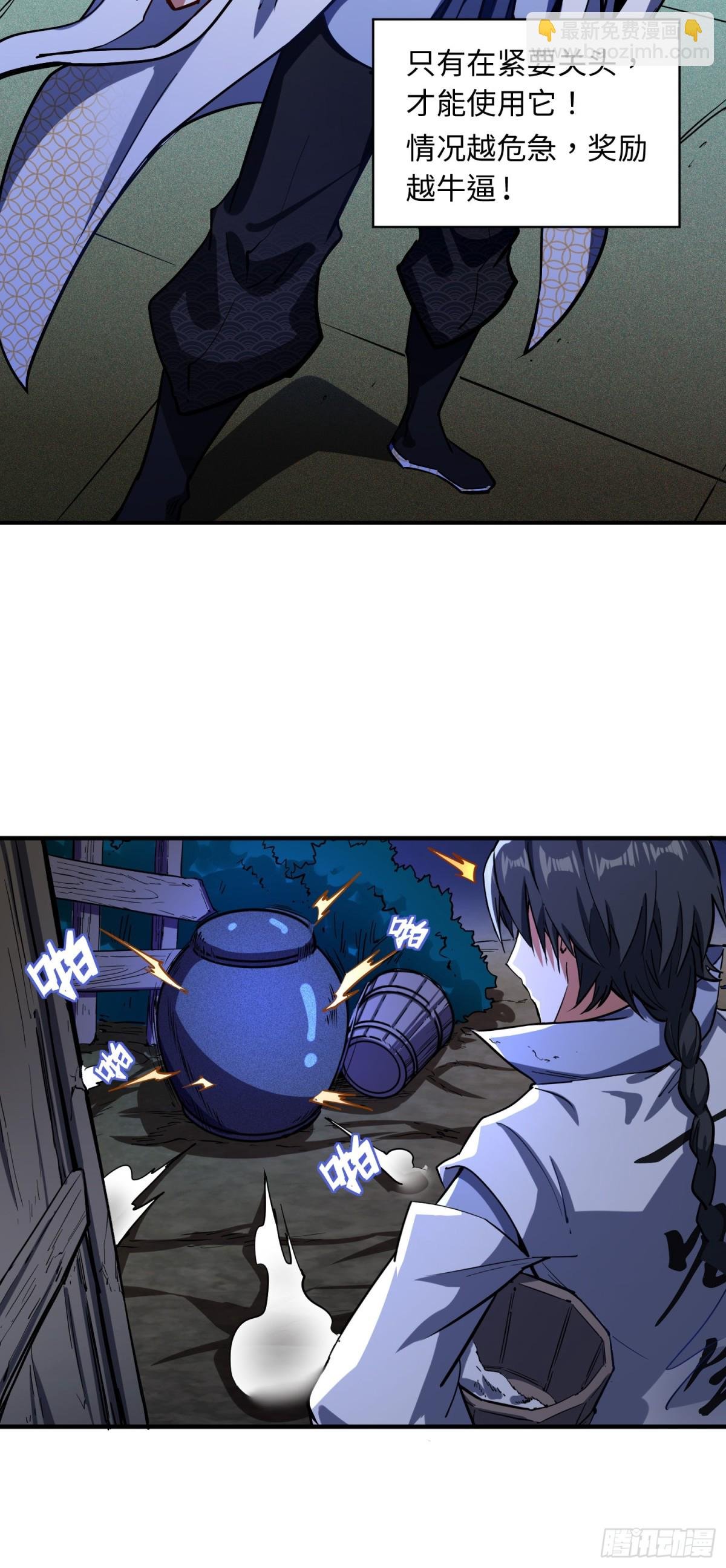 02 野神梦魇（下）