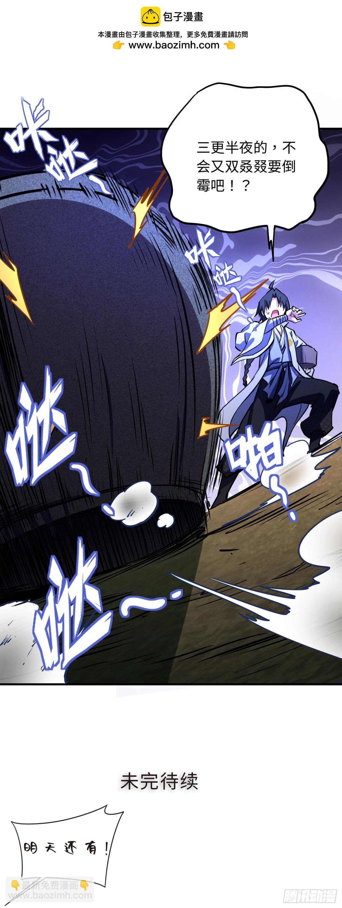 02 野神梦魇（下）