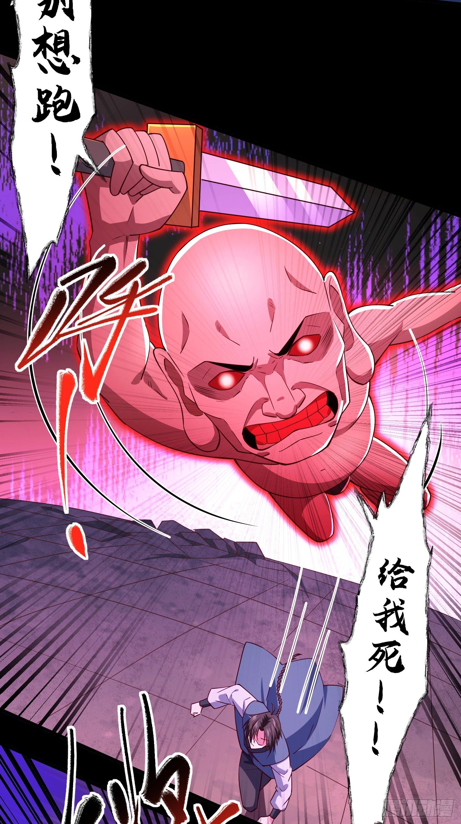 29 命根子不保了