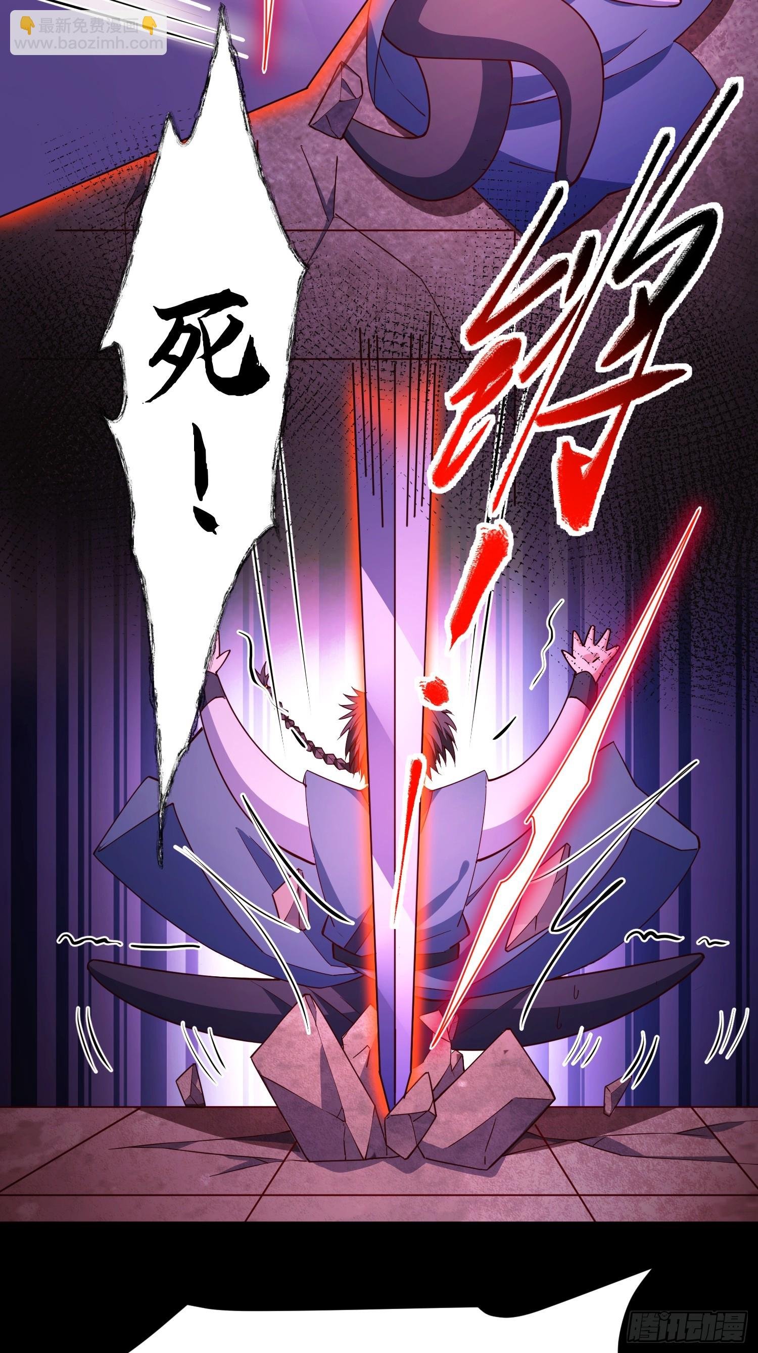 29 命根子不保了