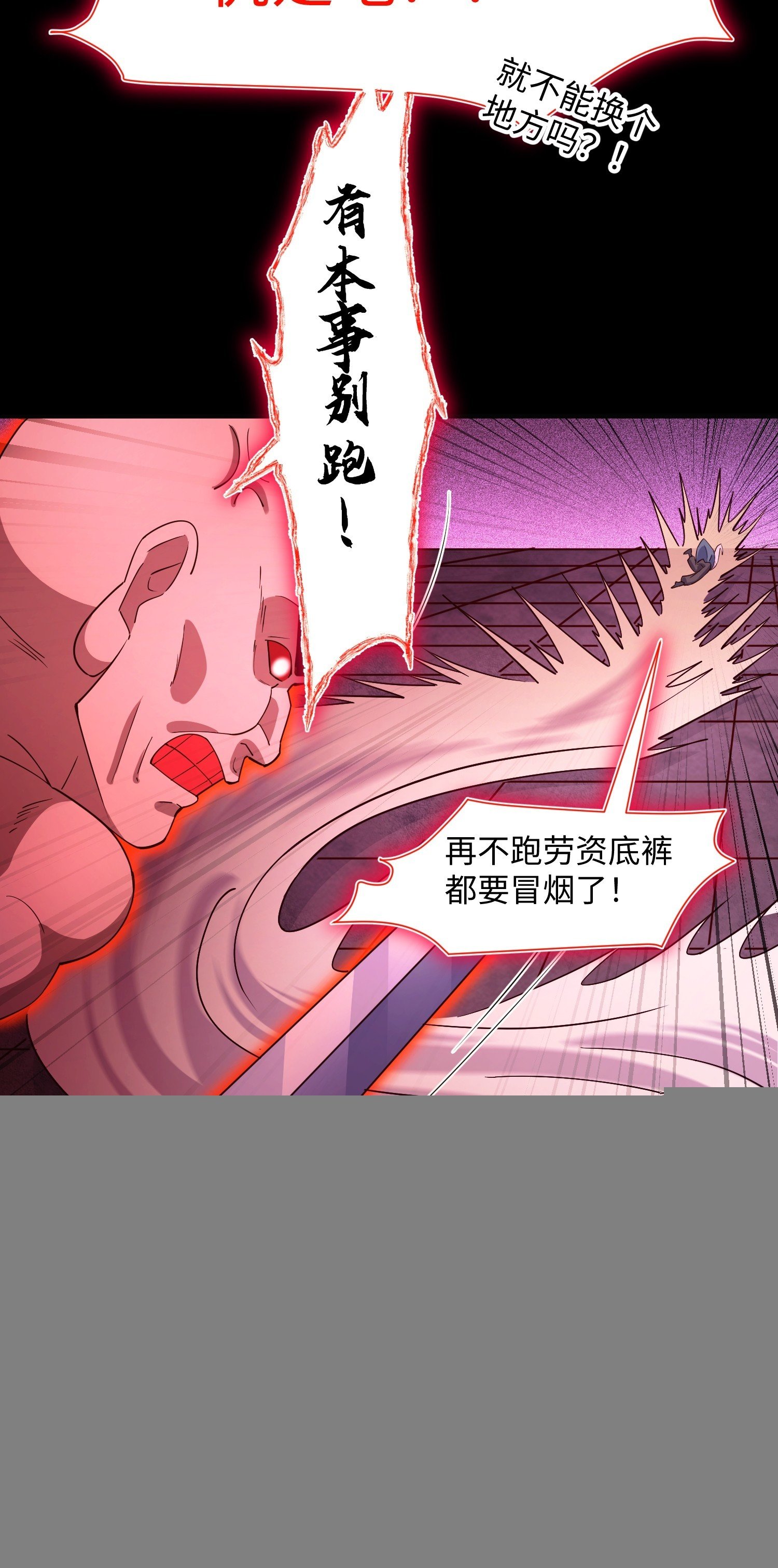 29 命根子不保了