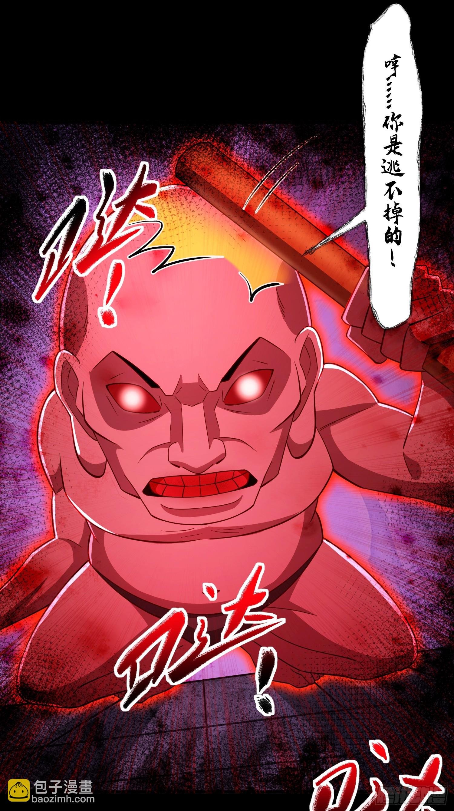 29 命根子不保了