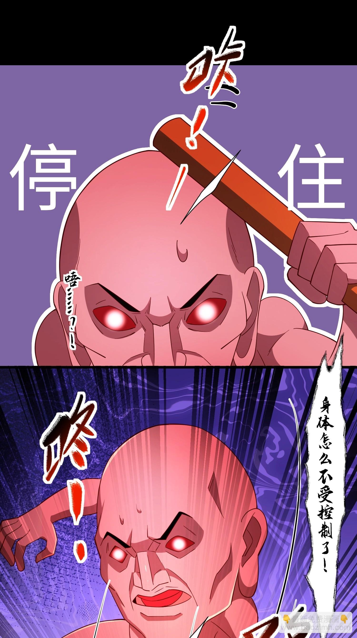 29 命根子不保了