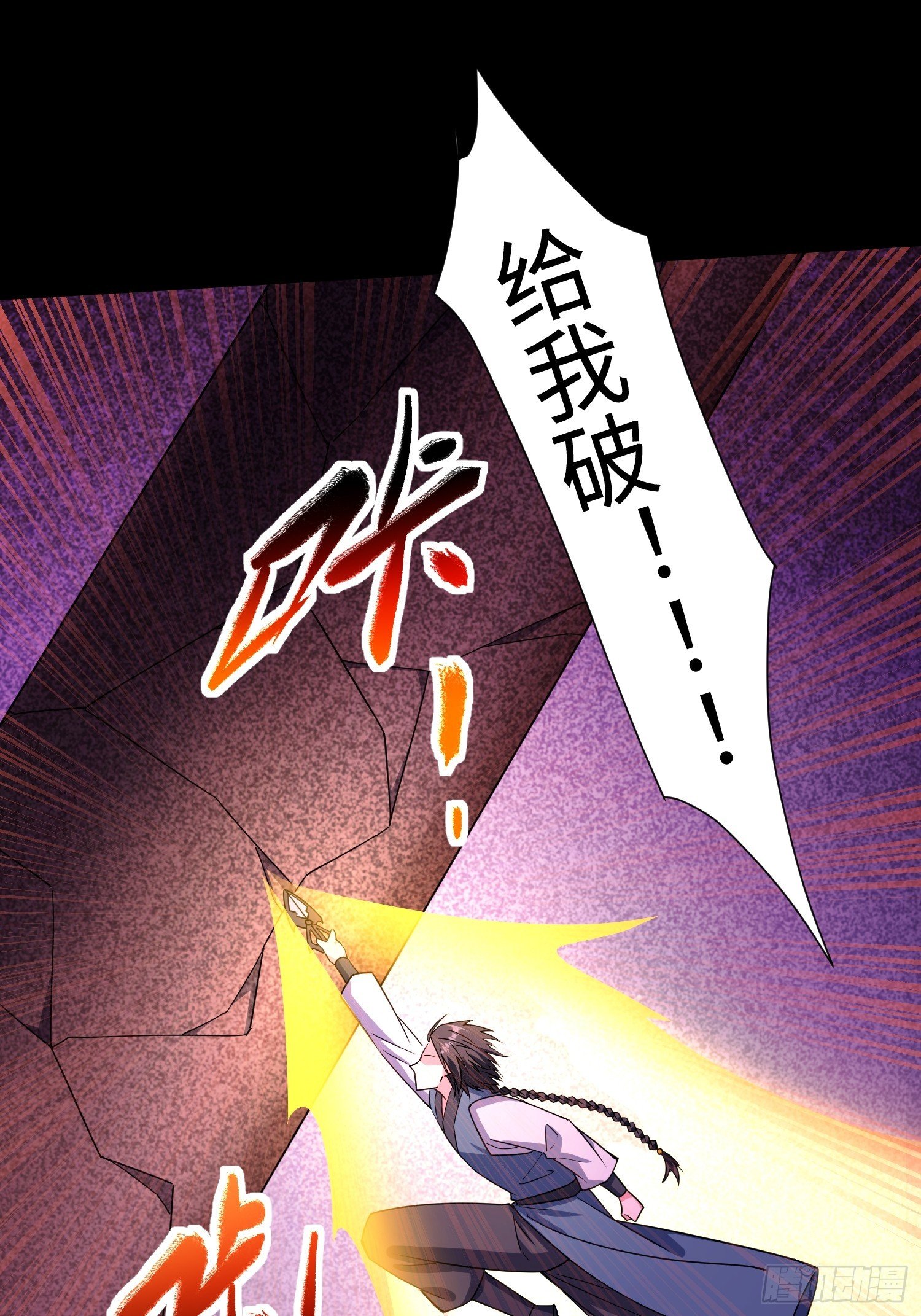 29 命根子不保了