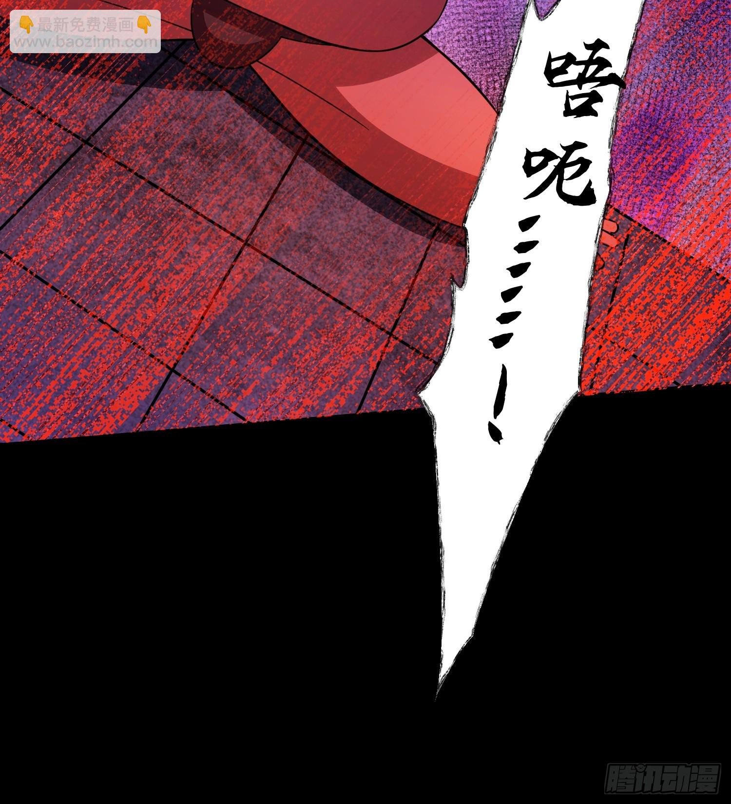 29 命根子不保了