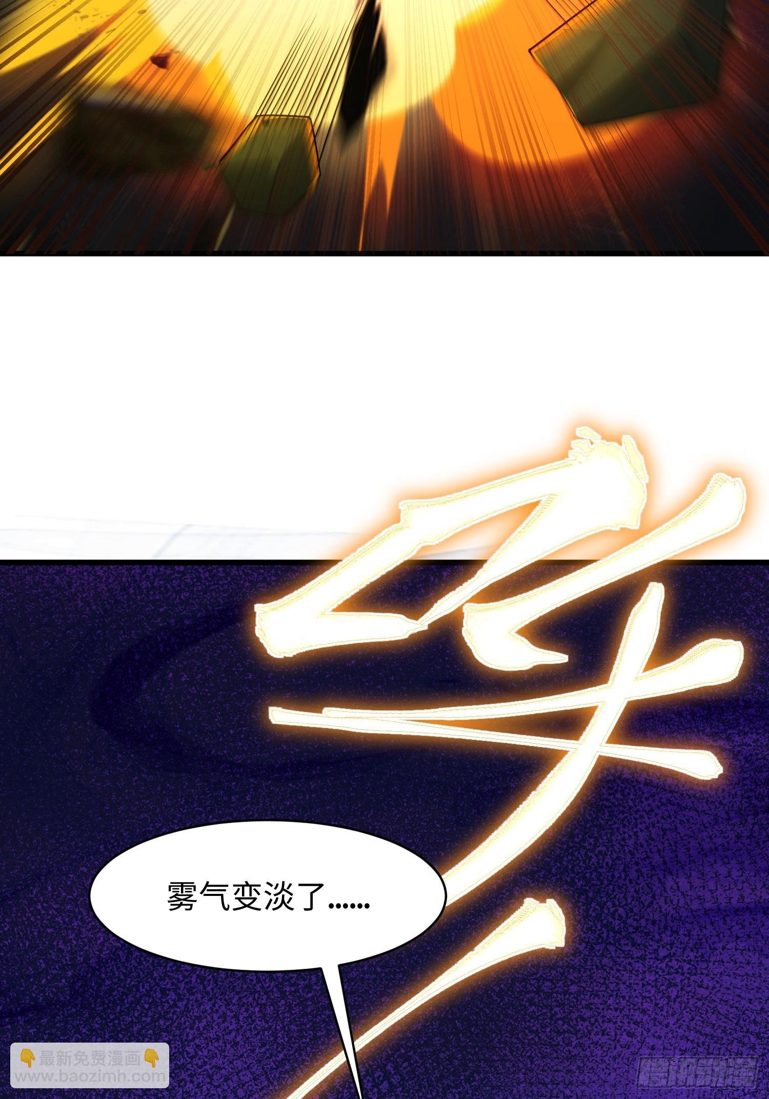 29 命根子不保了