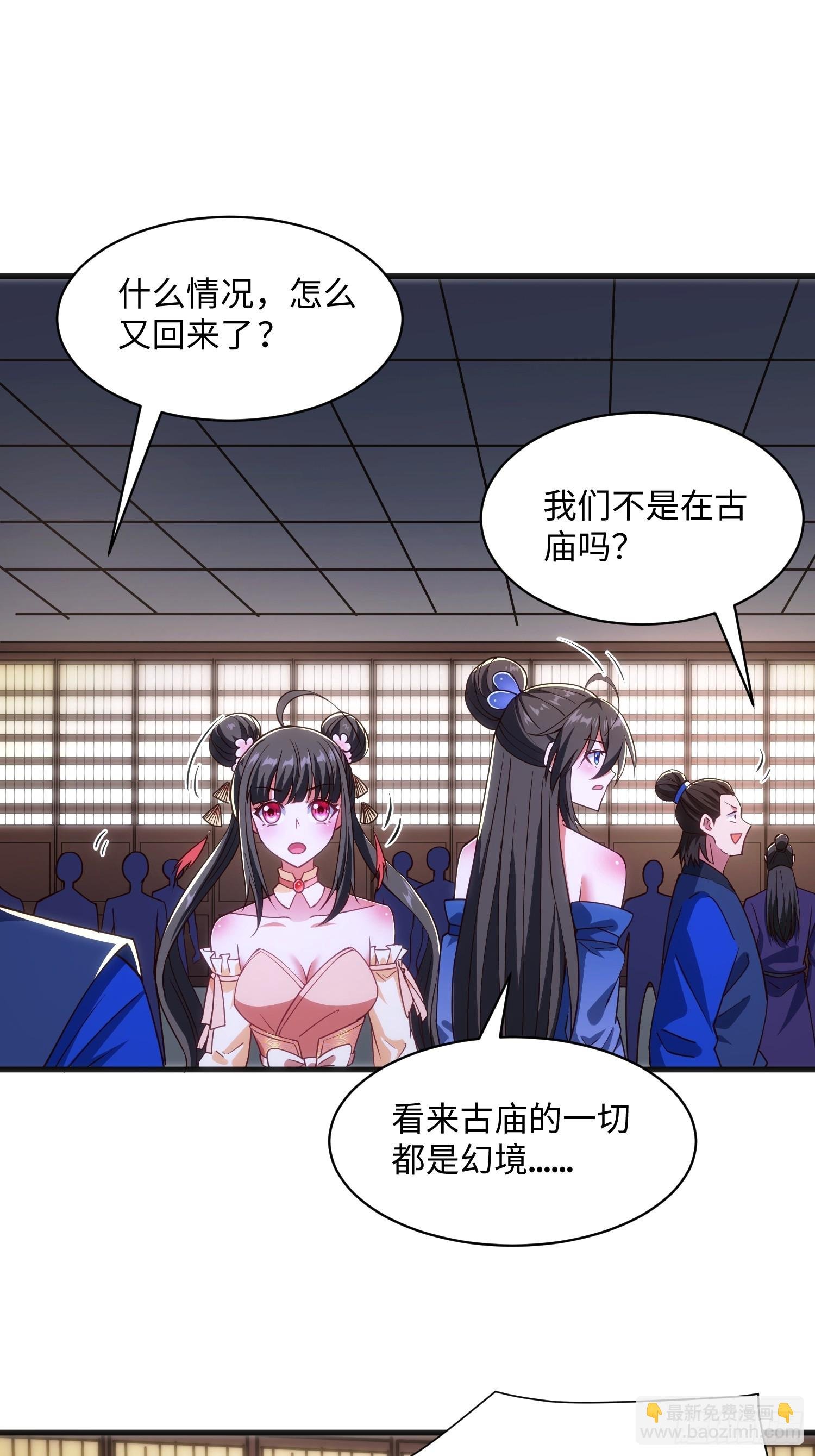 29 命根子不保了