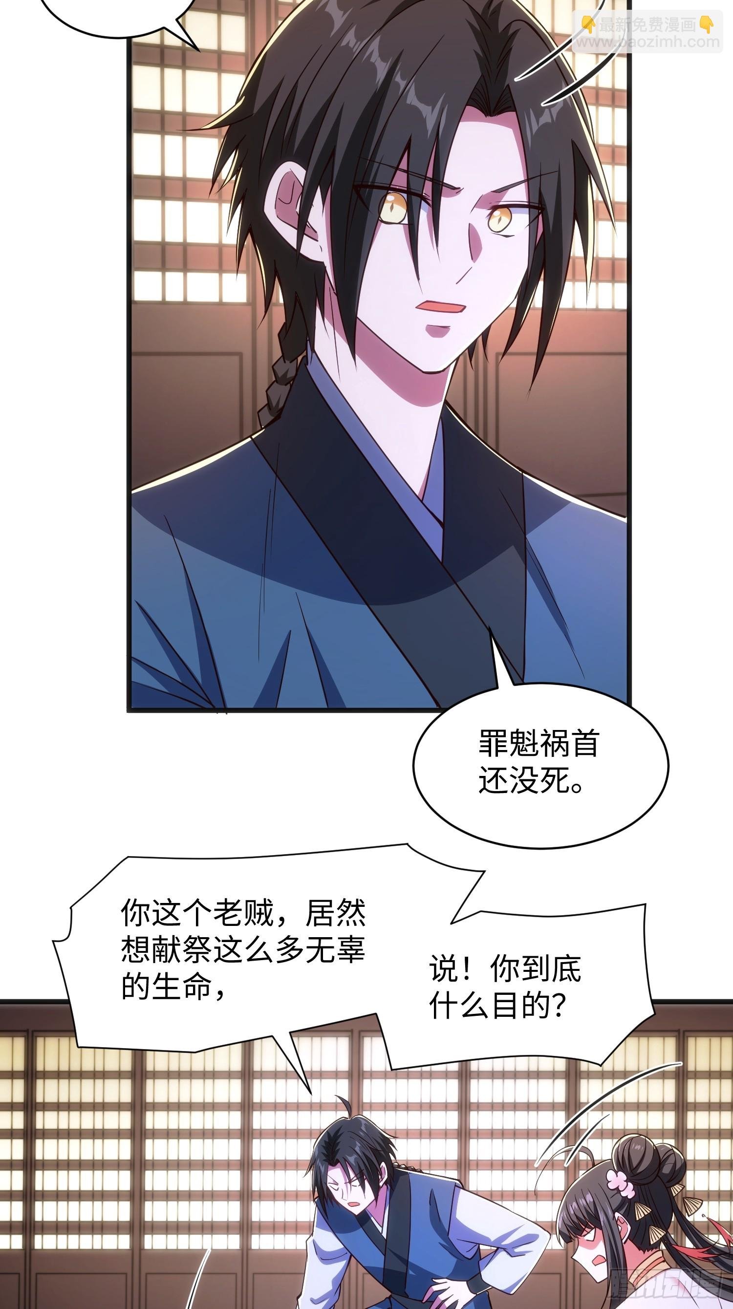 29 命根子不保了
