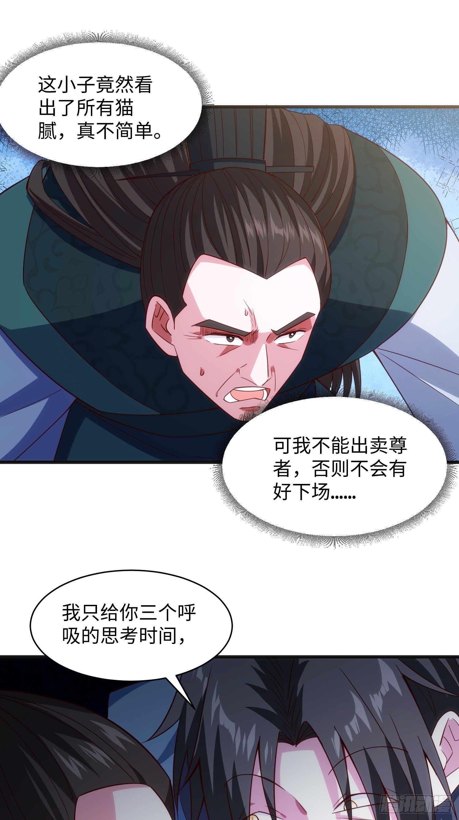 29 命根子不保了
