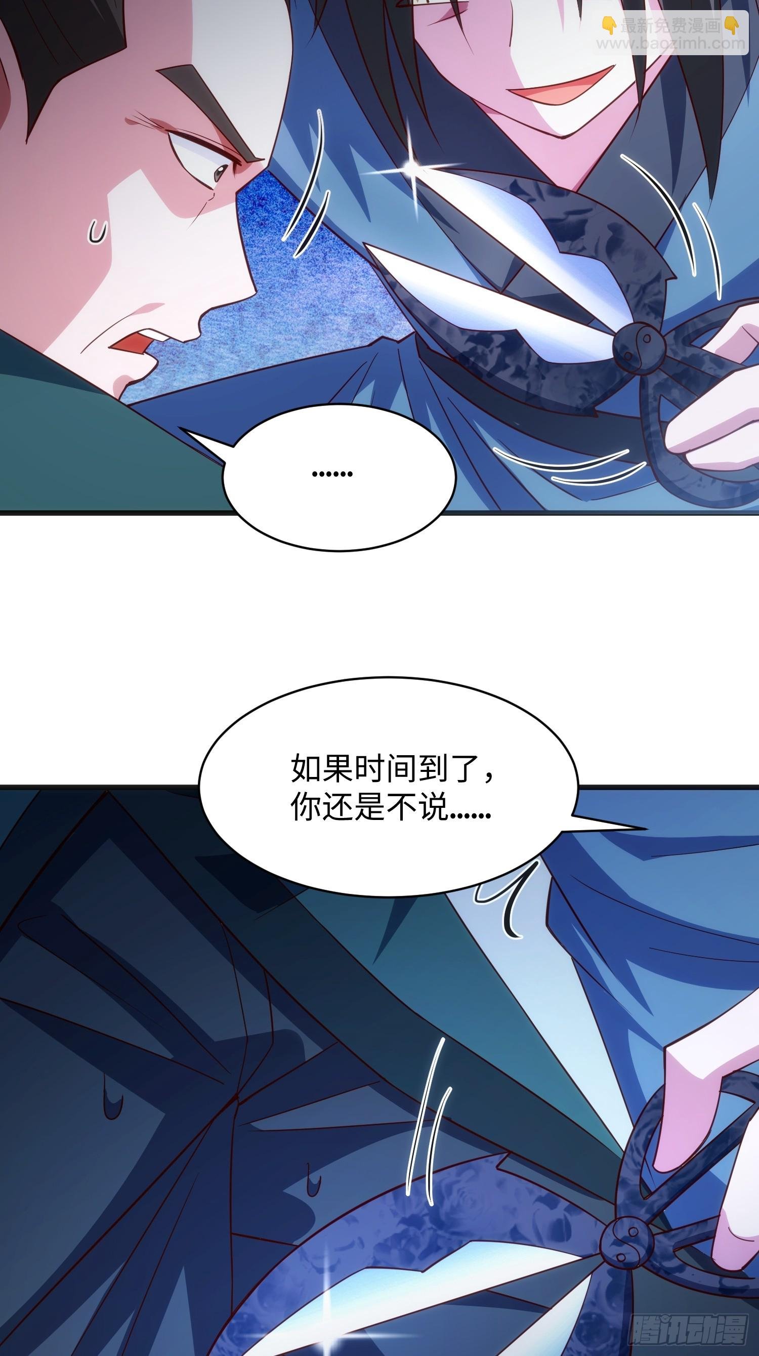 29 命根子不保了