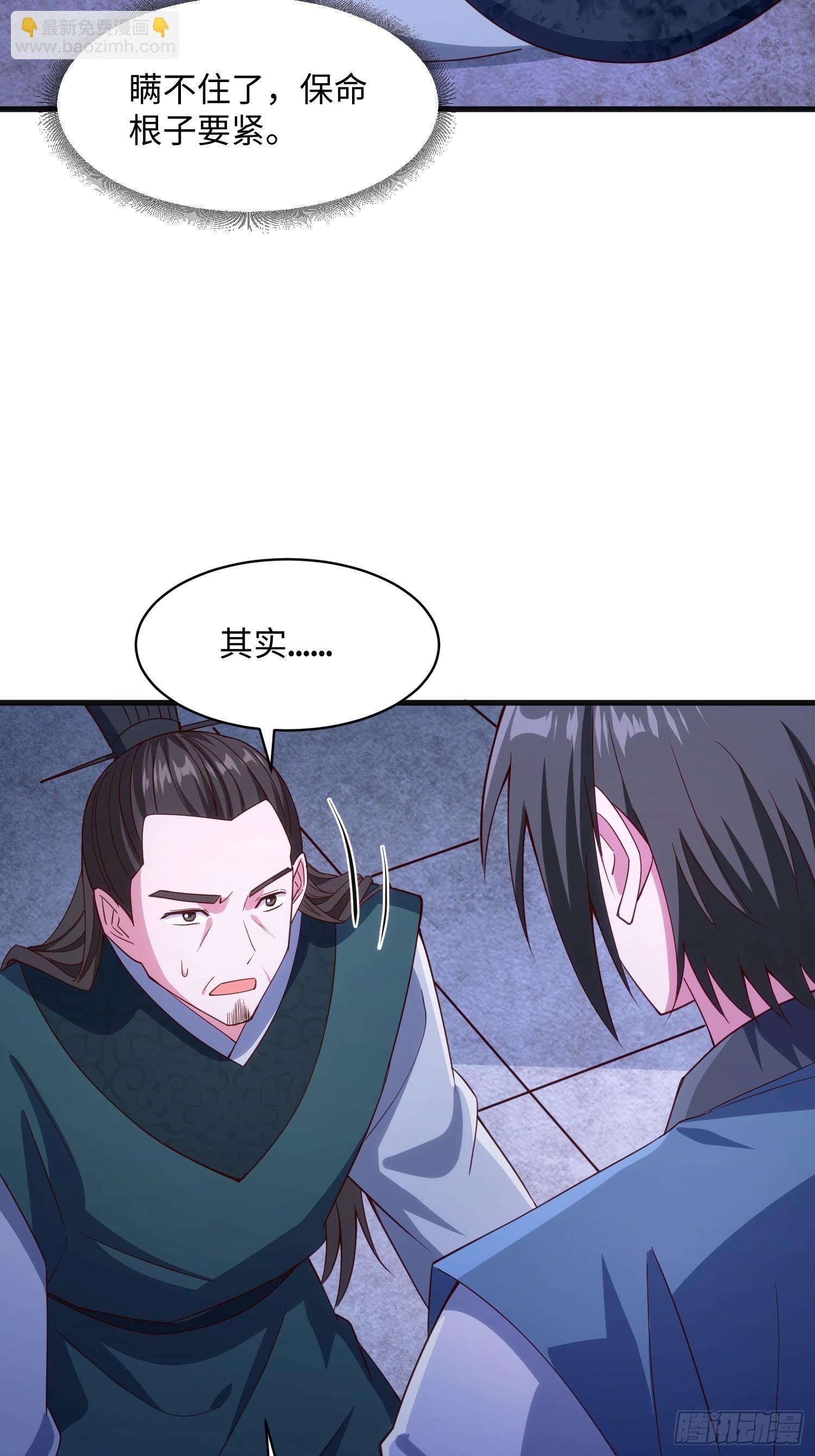 29 命根子不保了