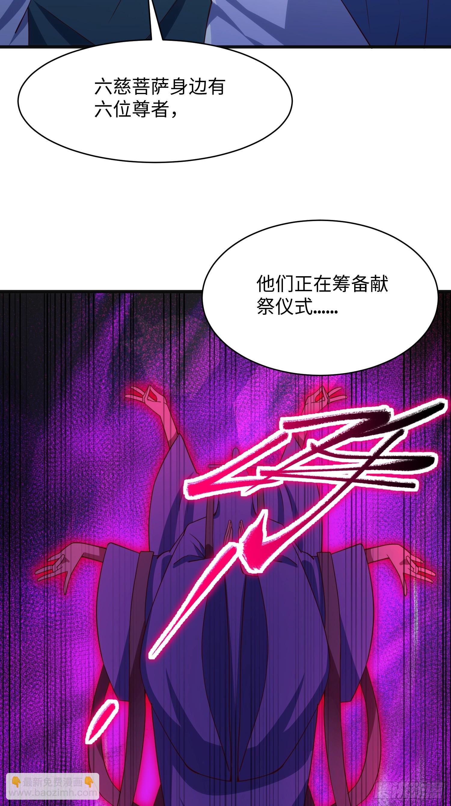 29 命根子不保了