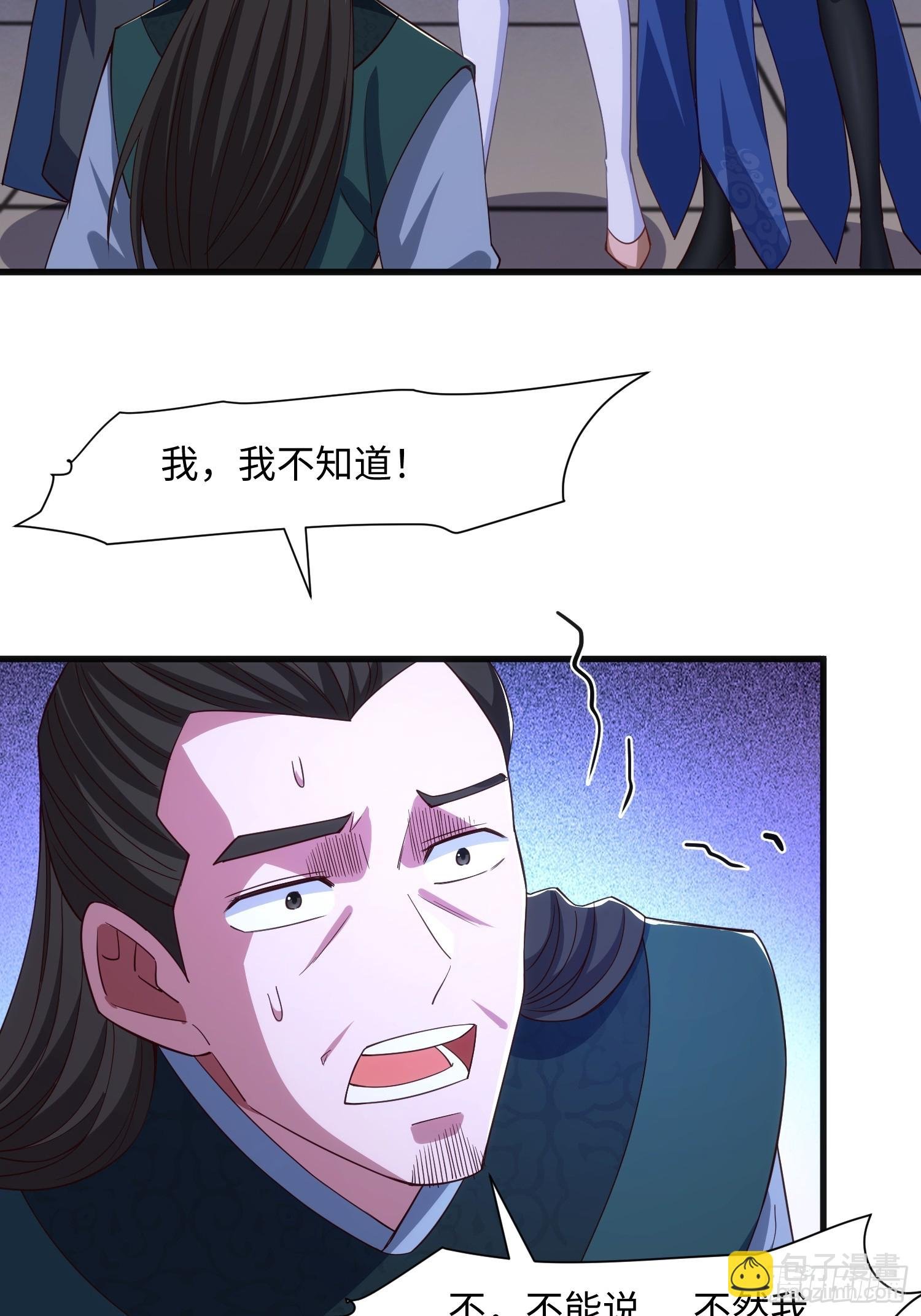 29 命根子不保了