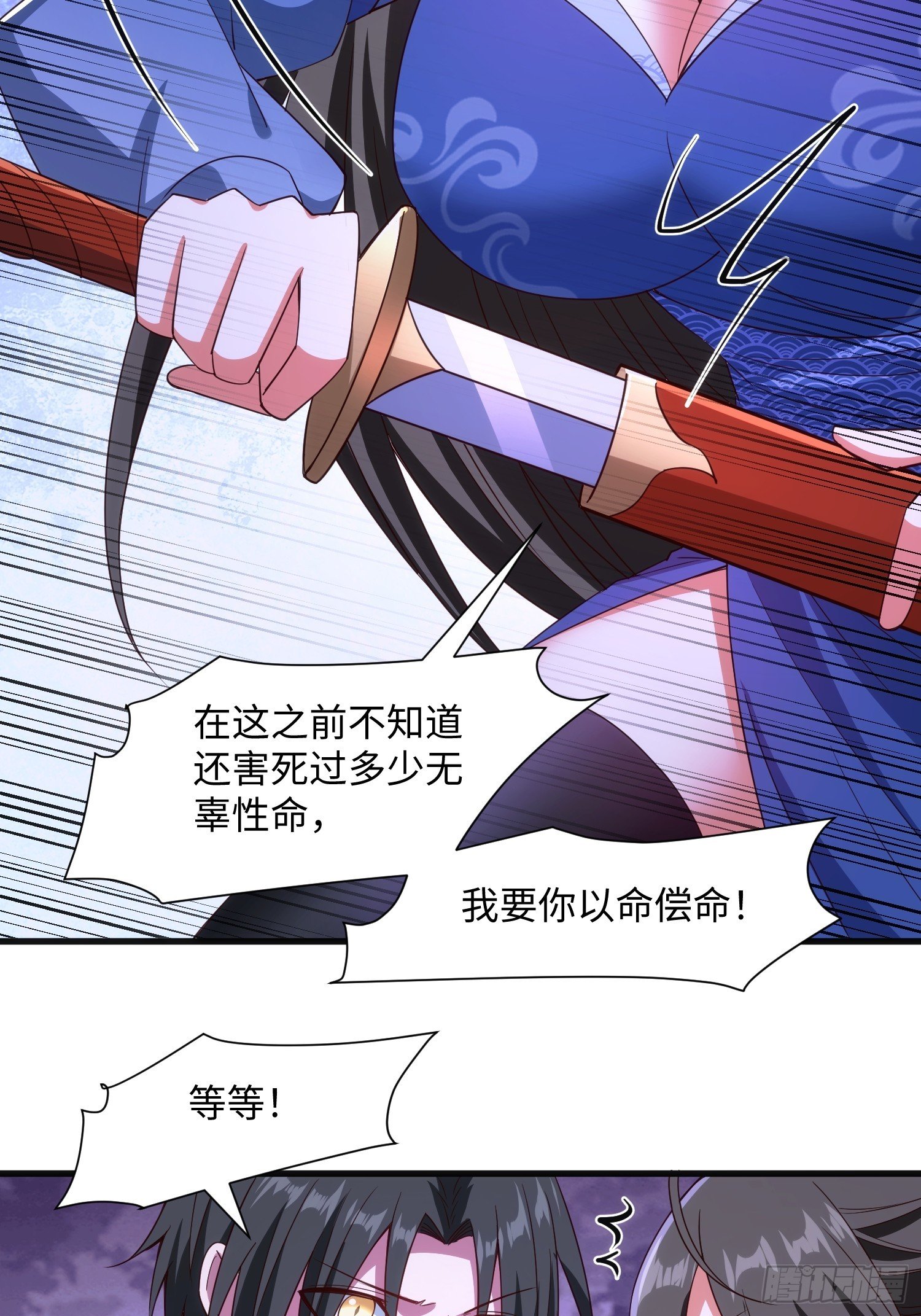 29 命根子不保了