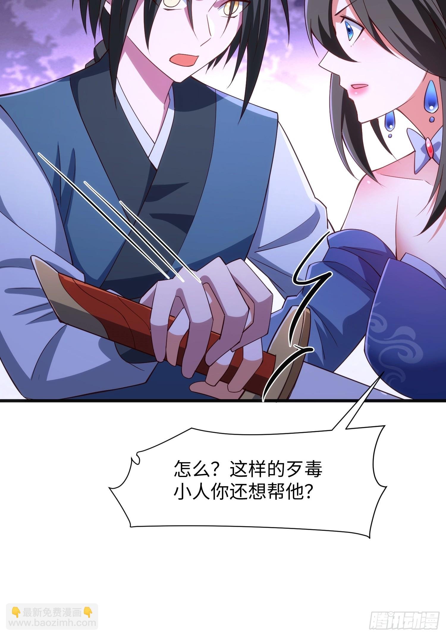 29 命根子不保了