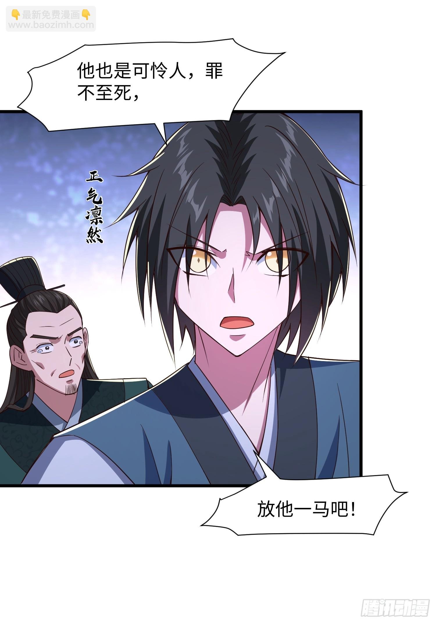 29 命根子不保了