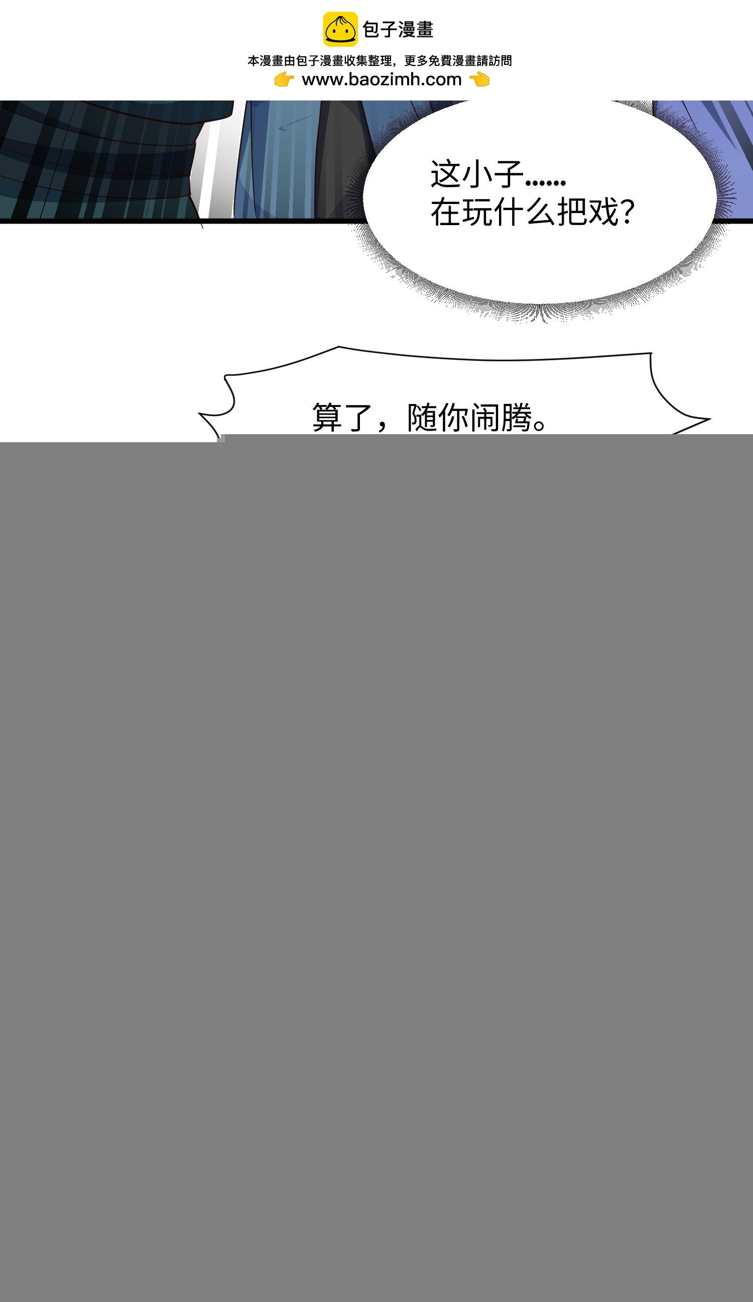 29 命根子不保了