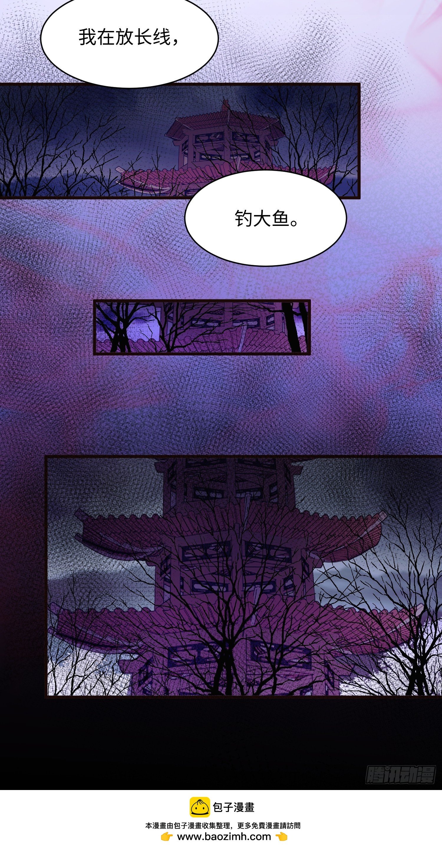29 命根子不保了