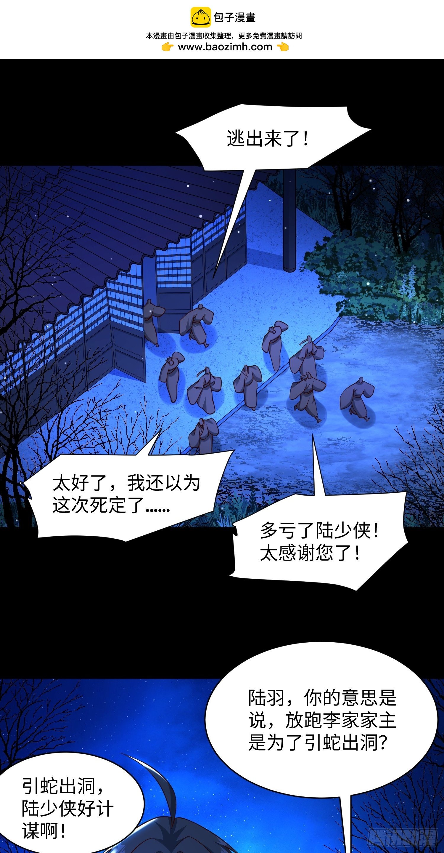 30 倒霉的替罪羊