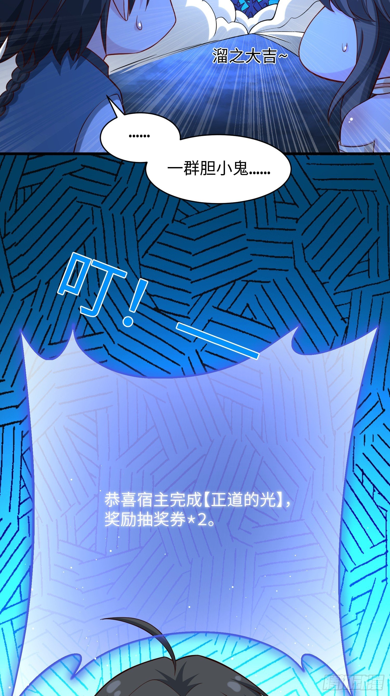 30 倒霉的替罪羊