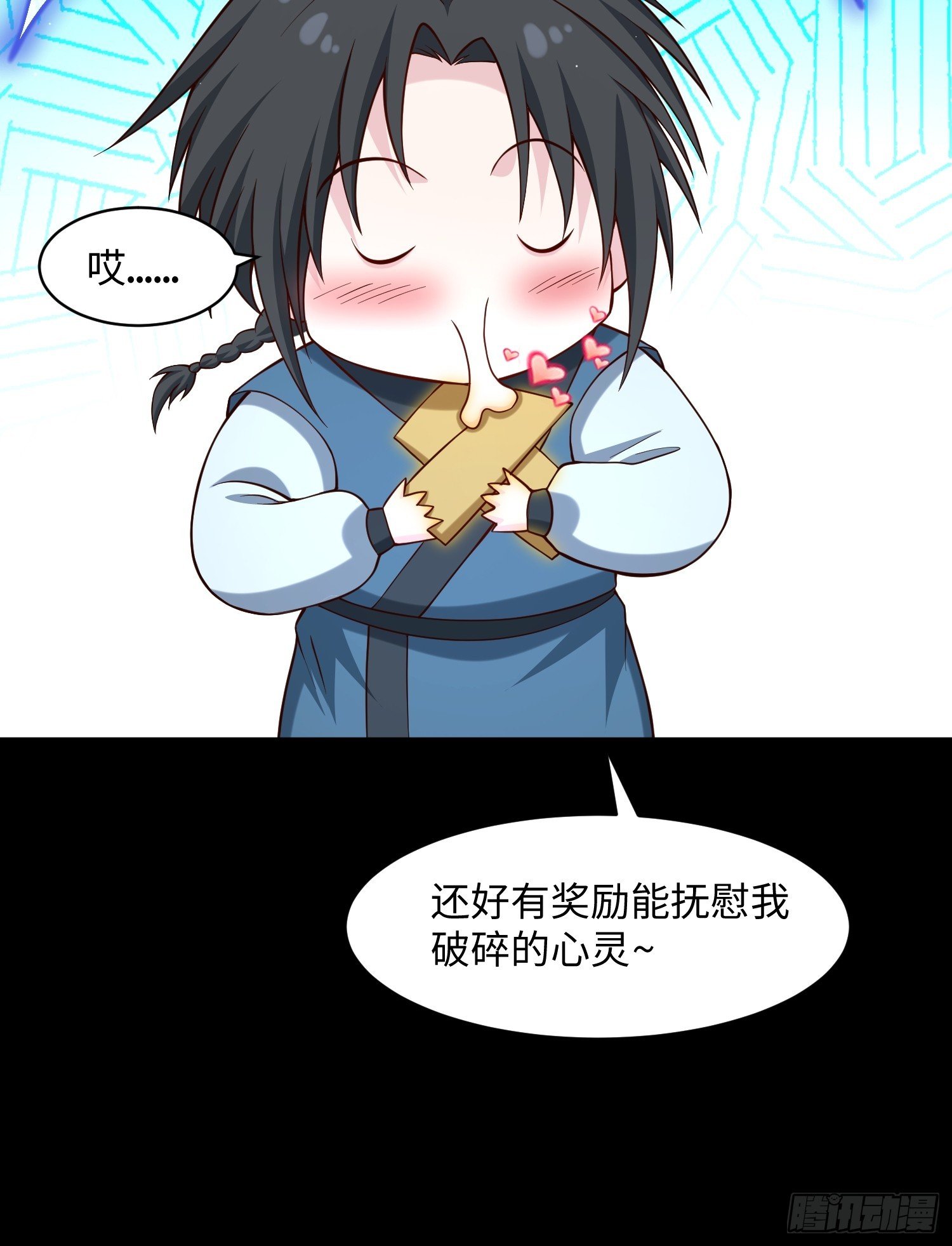 30 倒霉的替罪羊