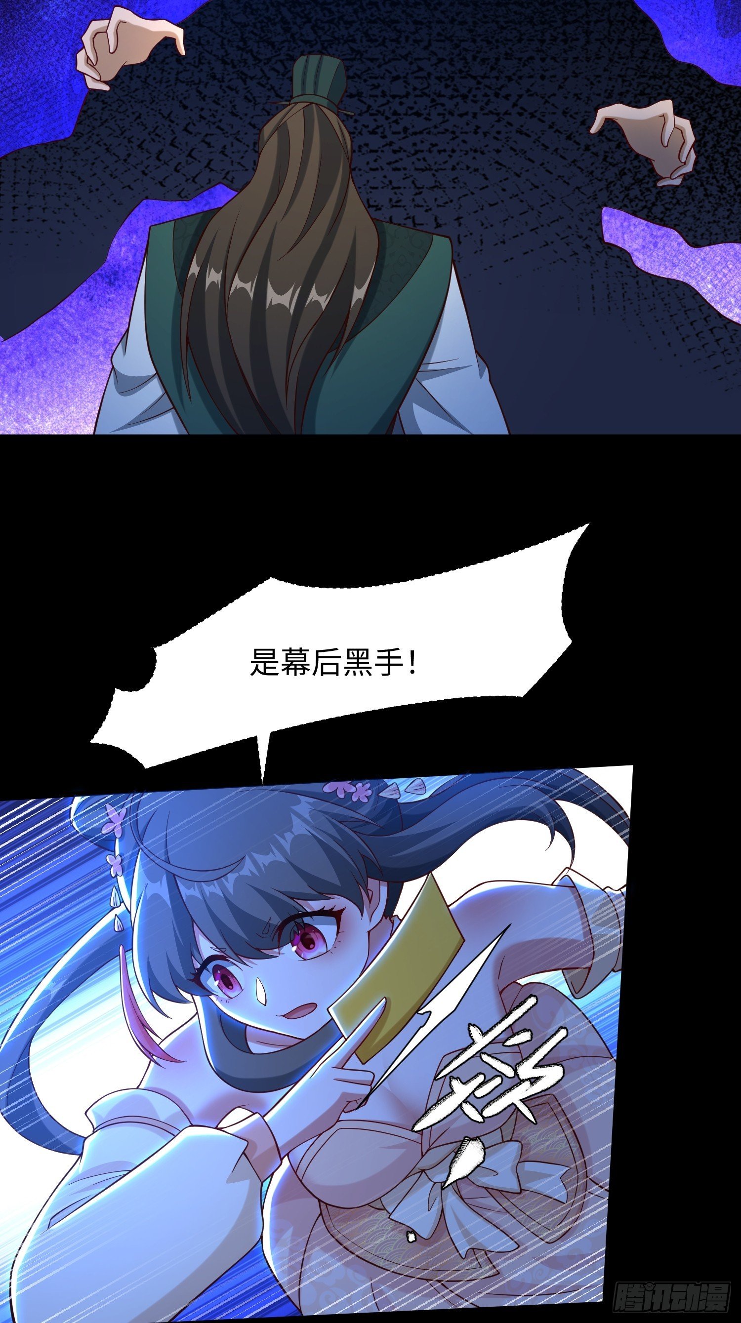 30 倒霉的替罪羊