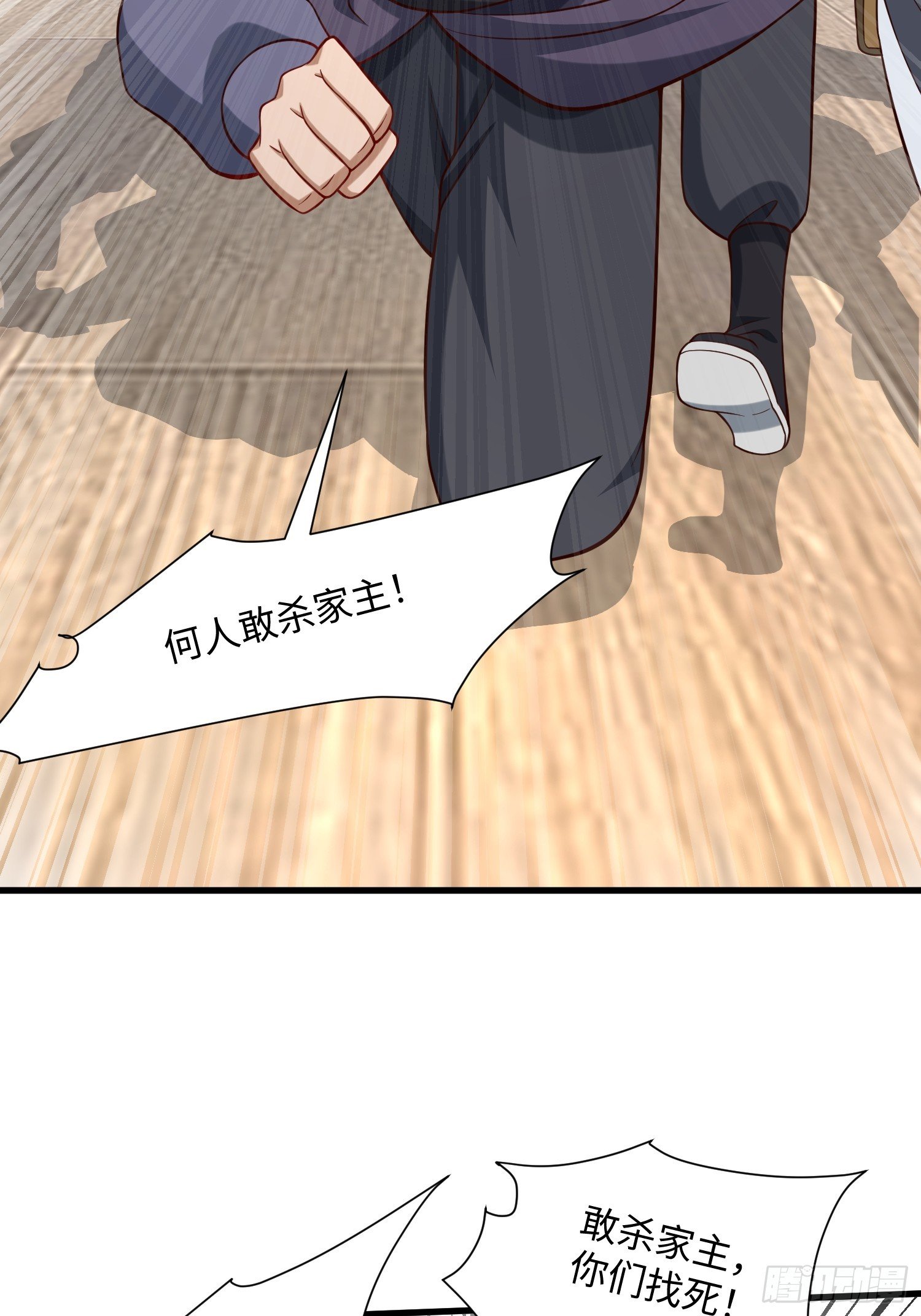 30 倒霉的替罪羊