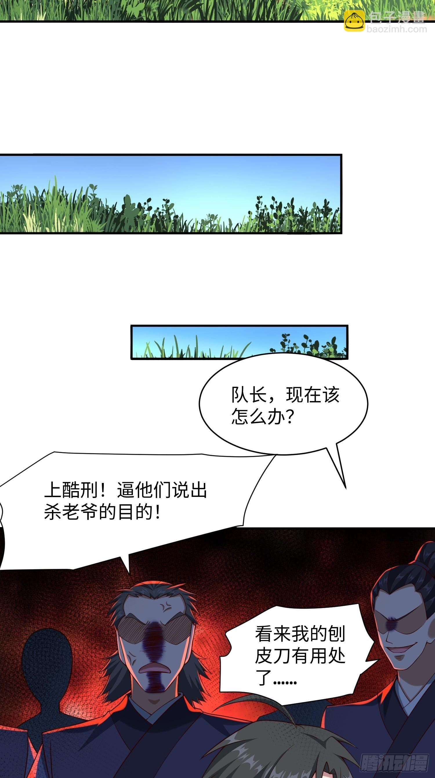 31 看我猛虎式射门