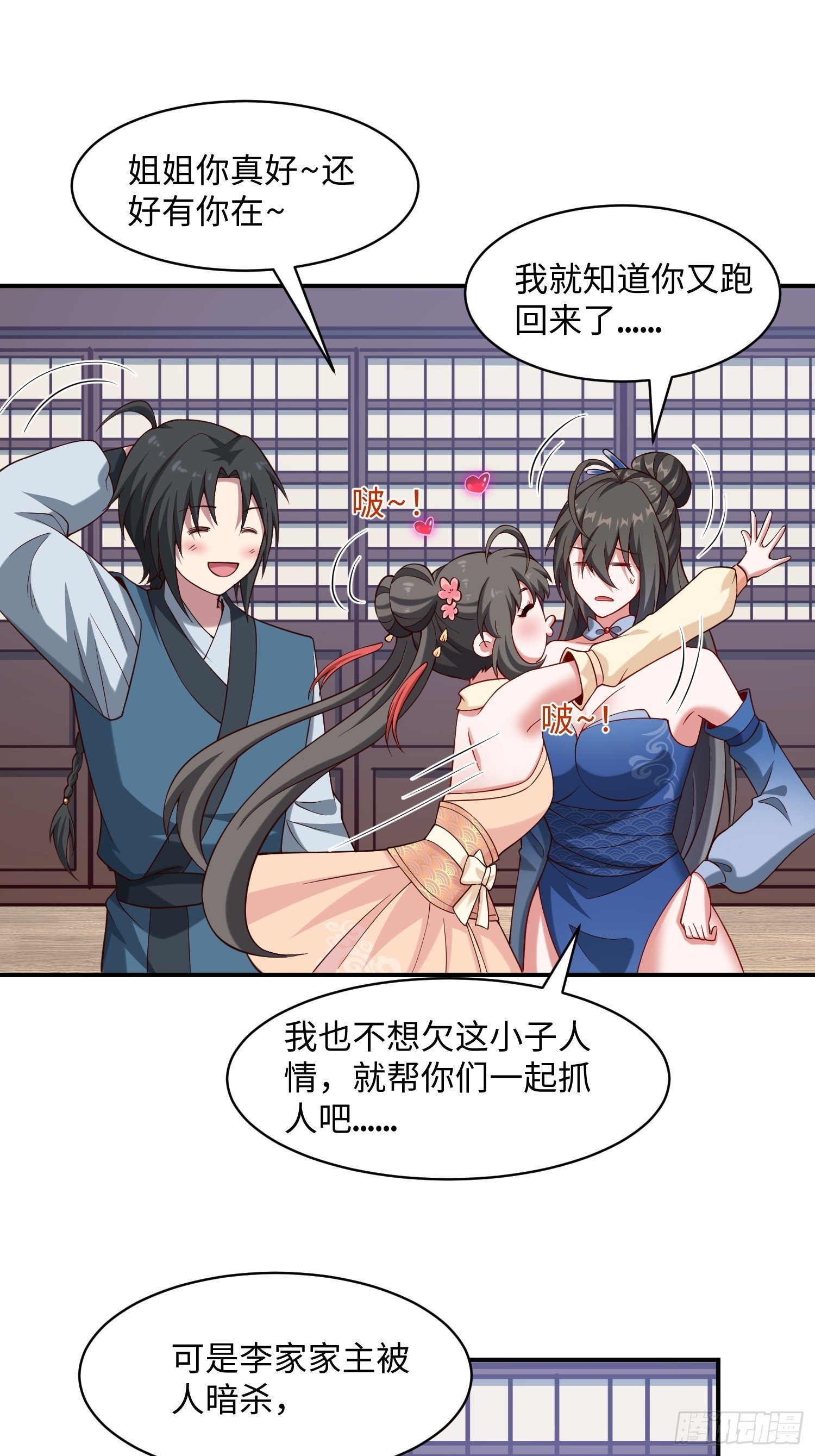 31 看我猛虎式射门