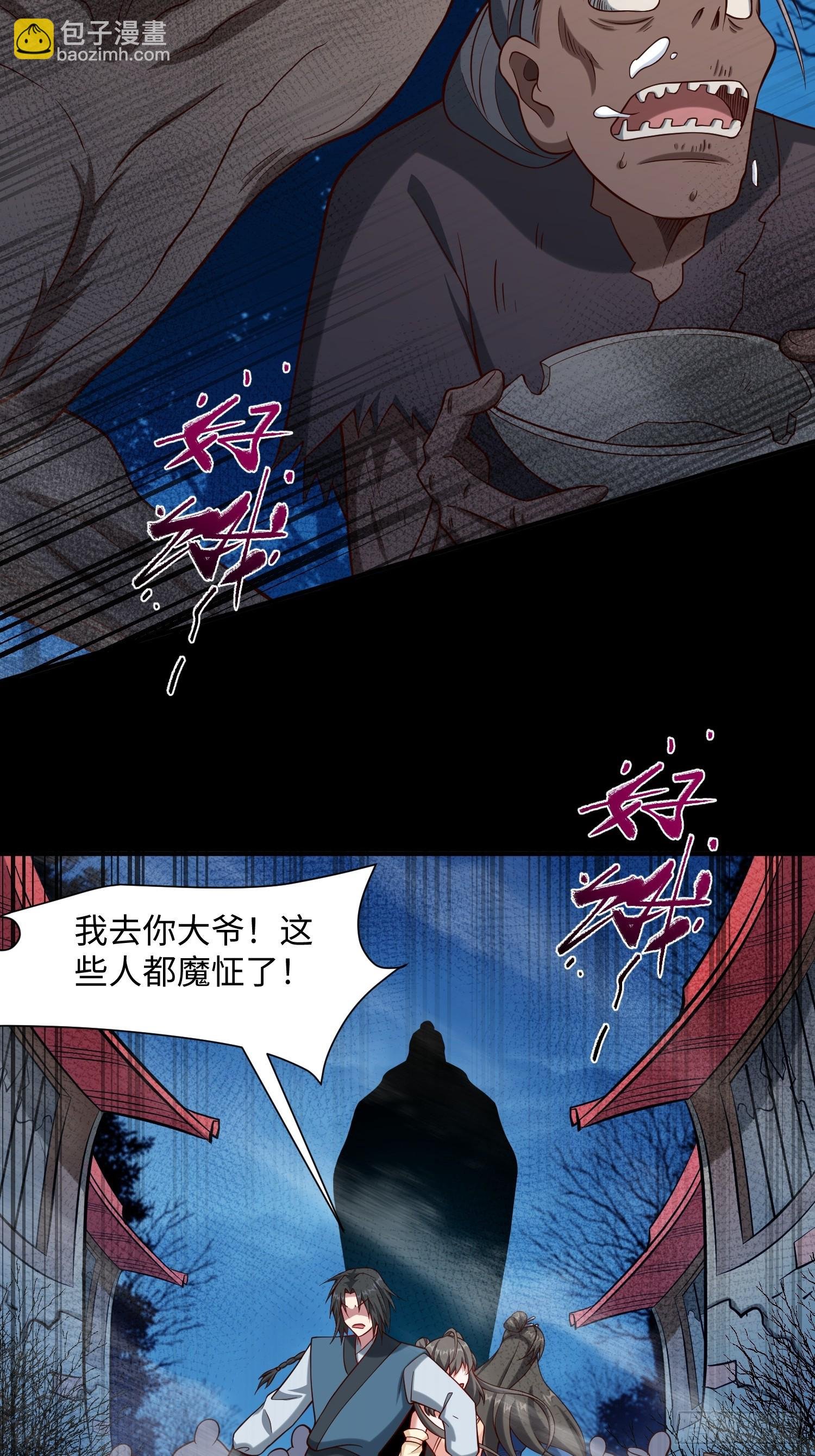 31 看我猛虎式射门