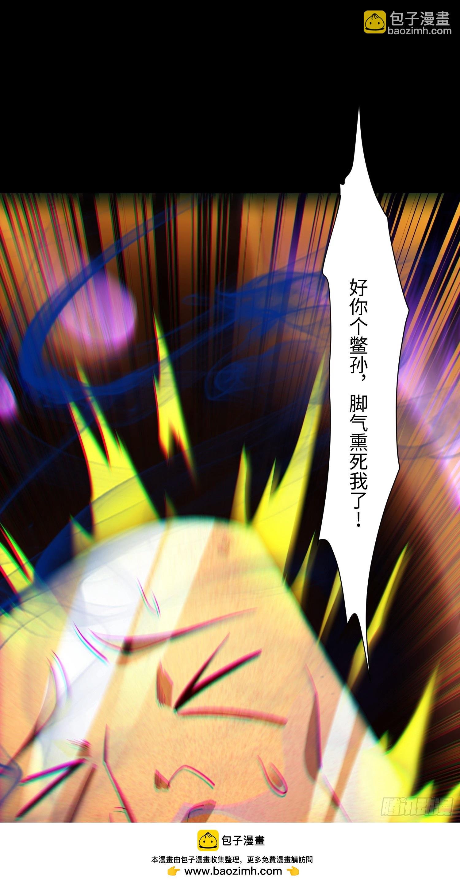 32 脚气熏天
