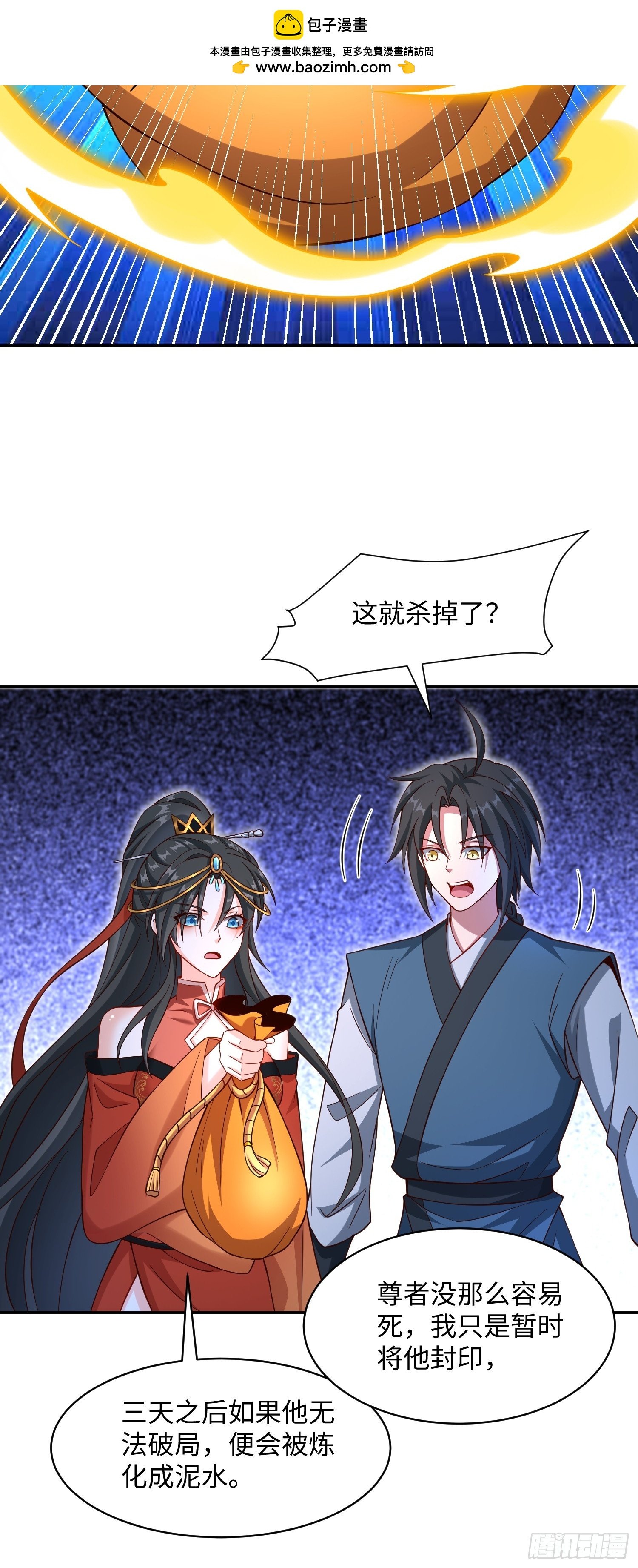 34 美女御史