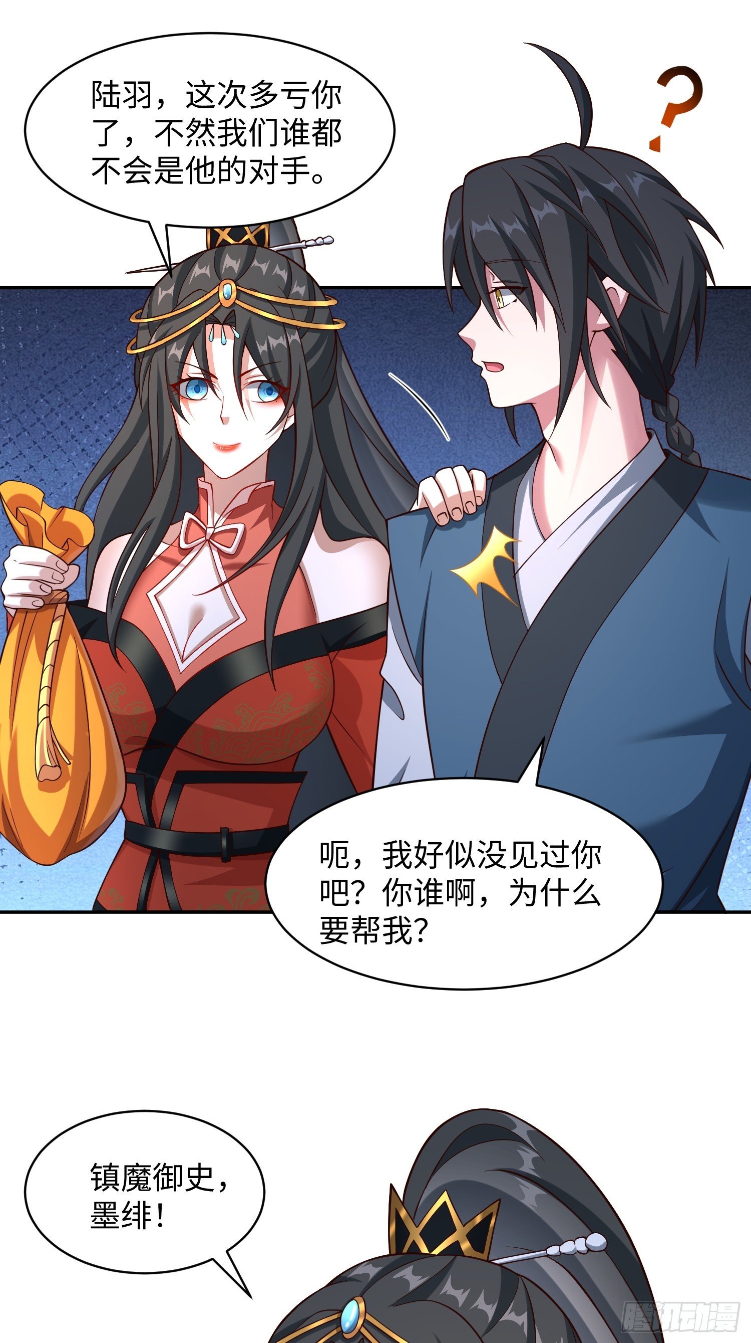 34 美女御史