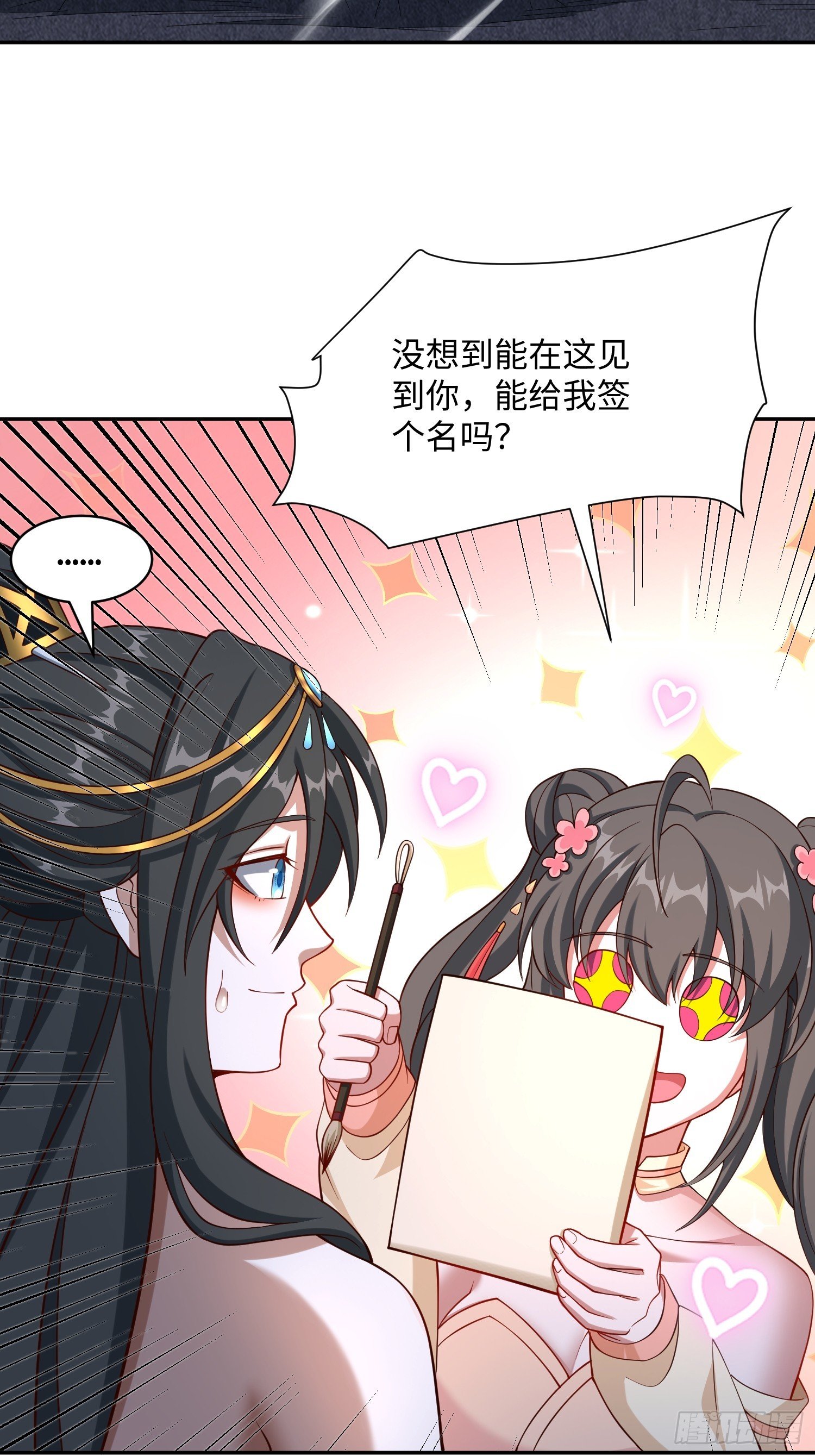 34 美女御史