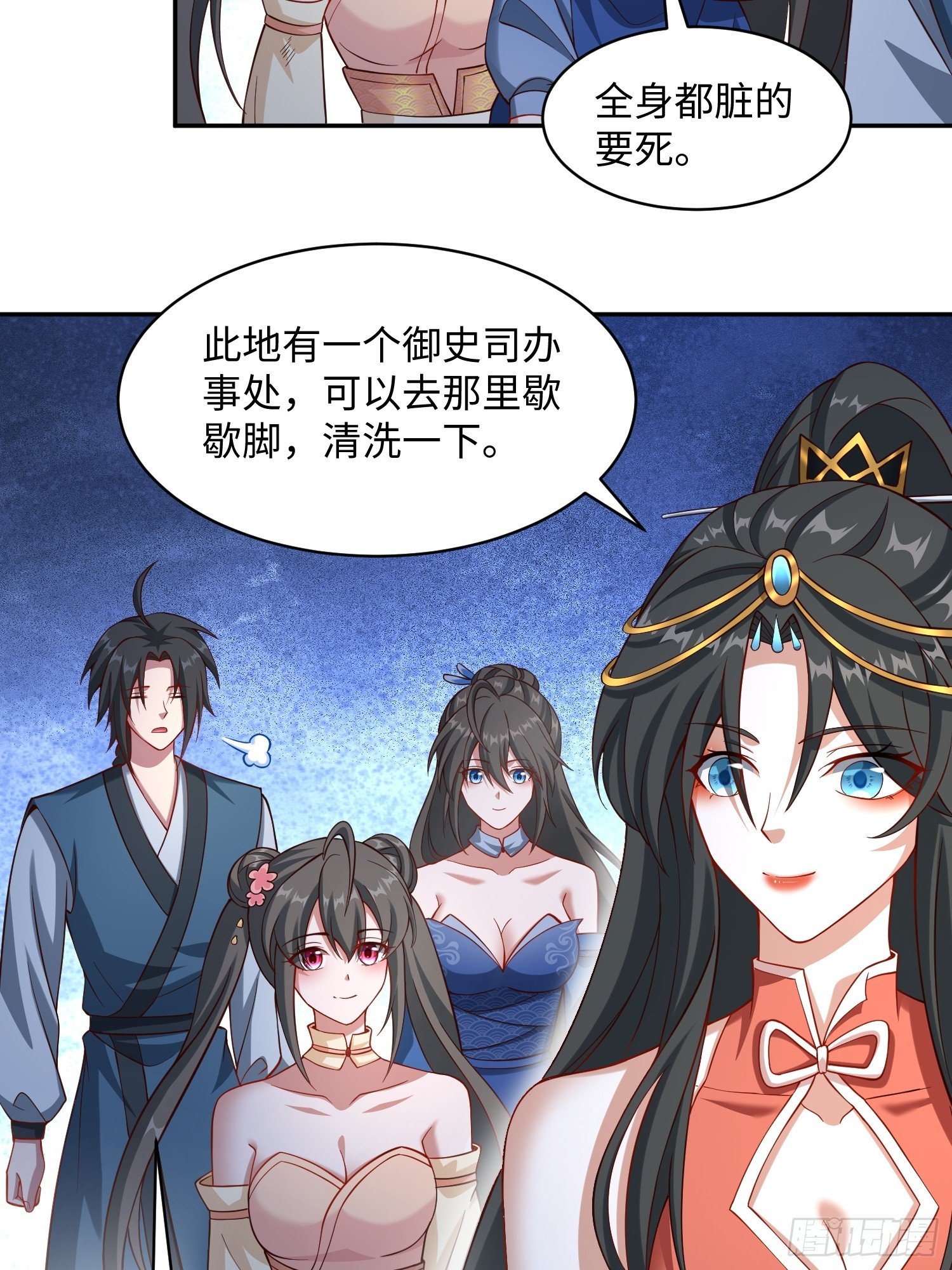 34 美女御史