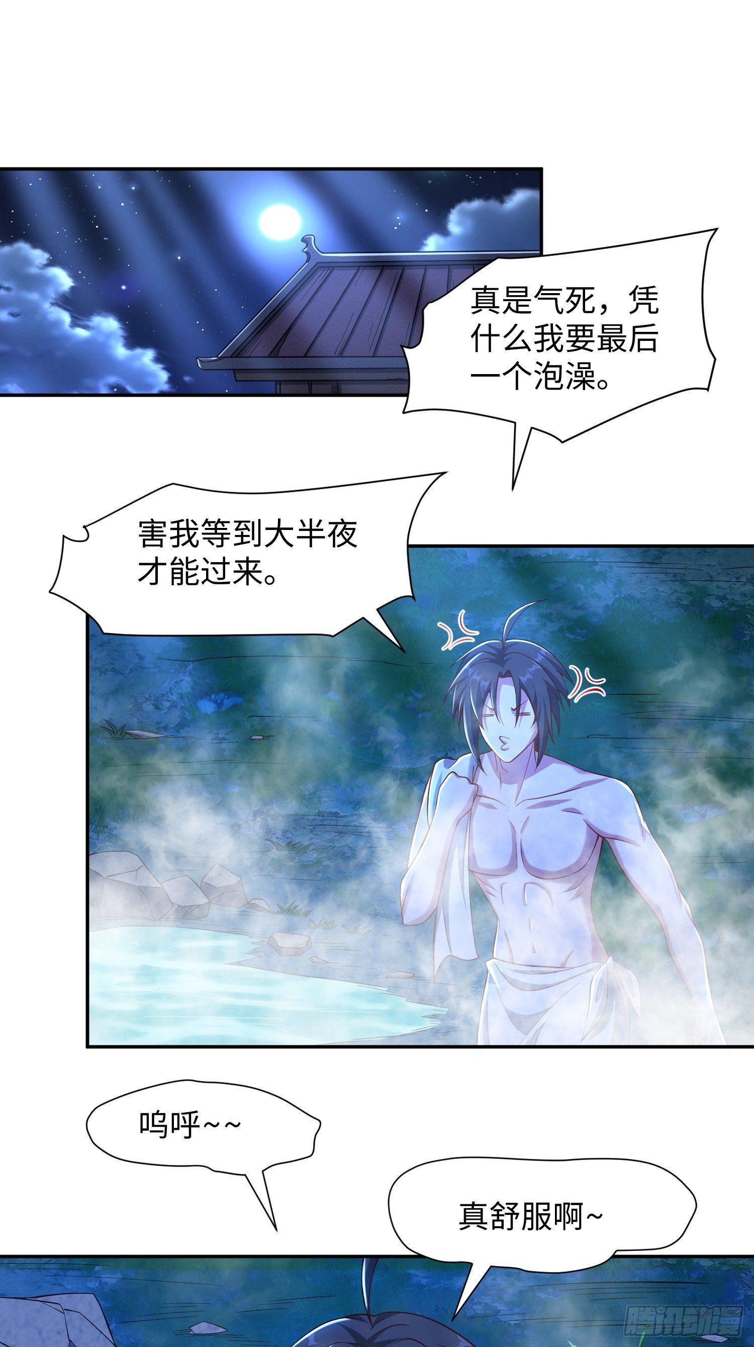 34 美女御史